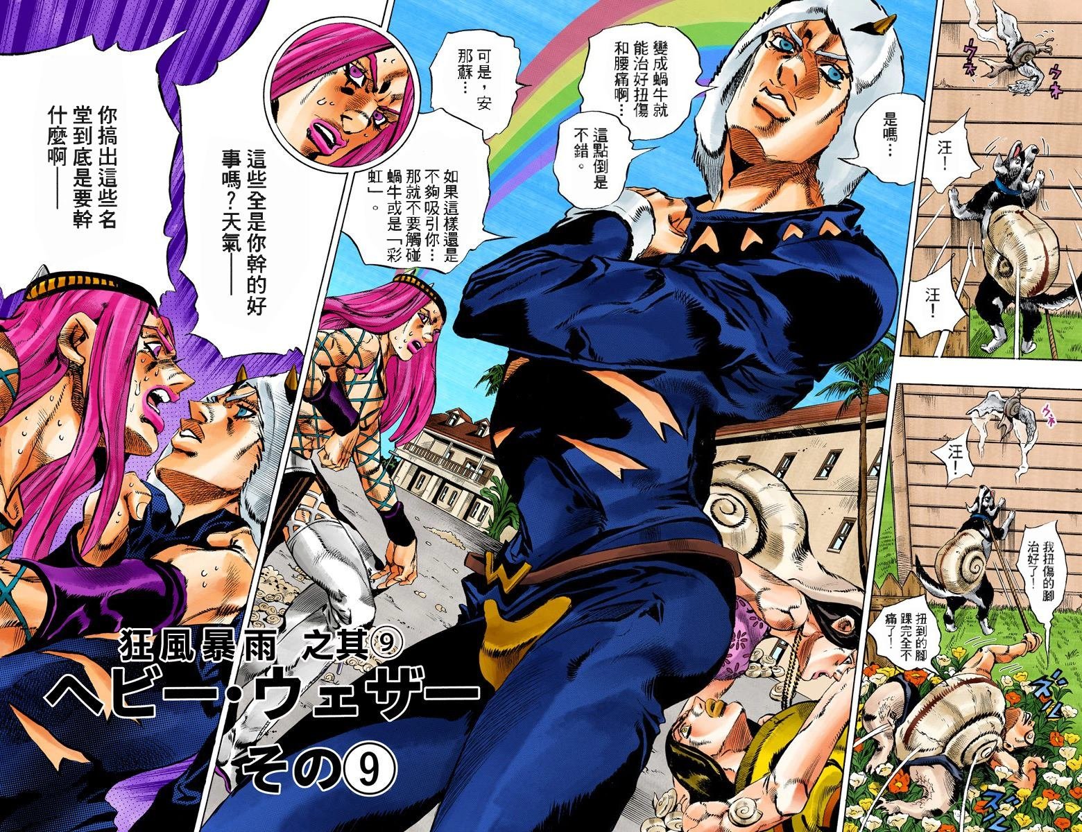 第6部15卷全彩
