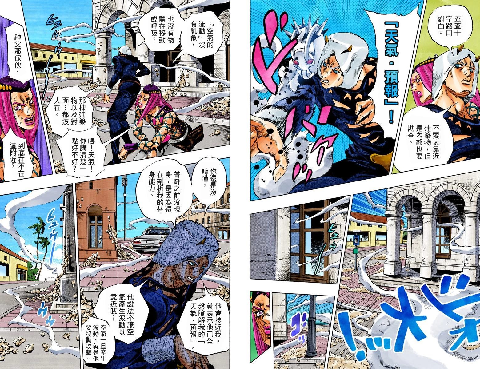 第6部15卷全彩
