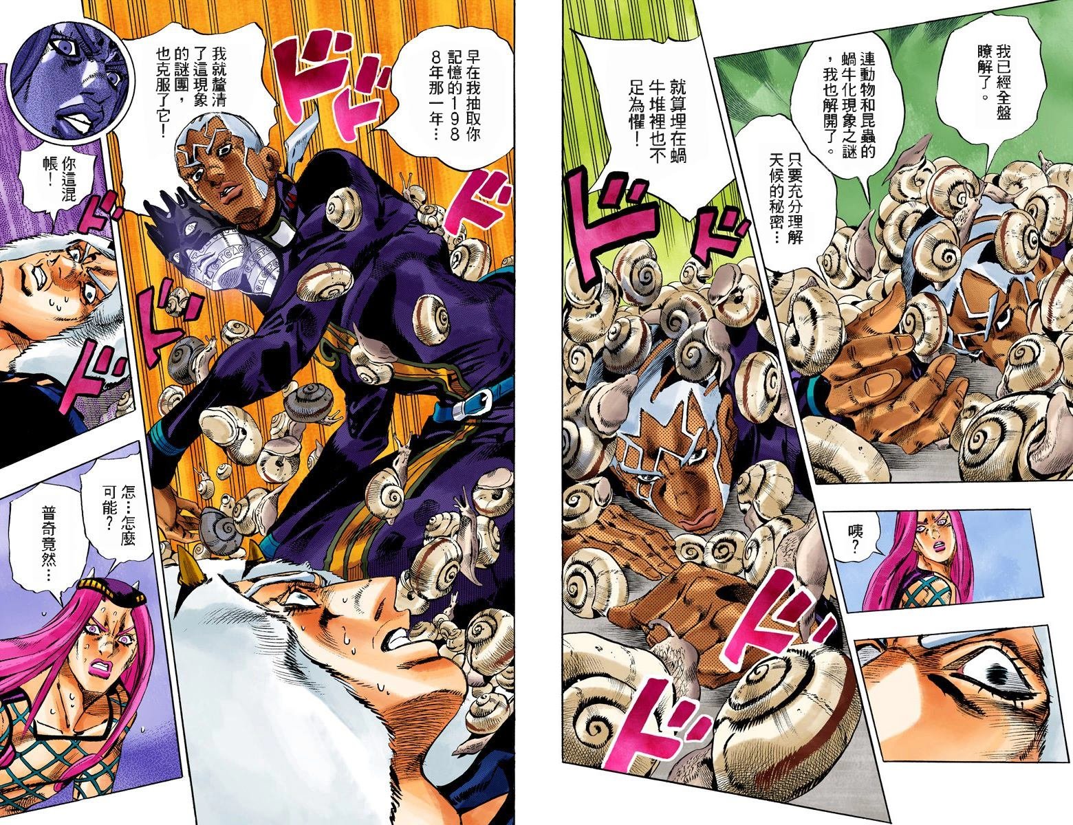 第6部15卷全彩