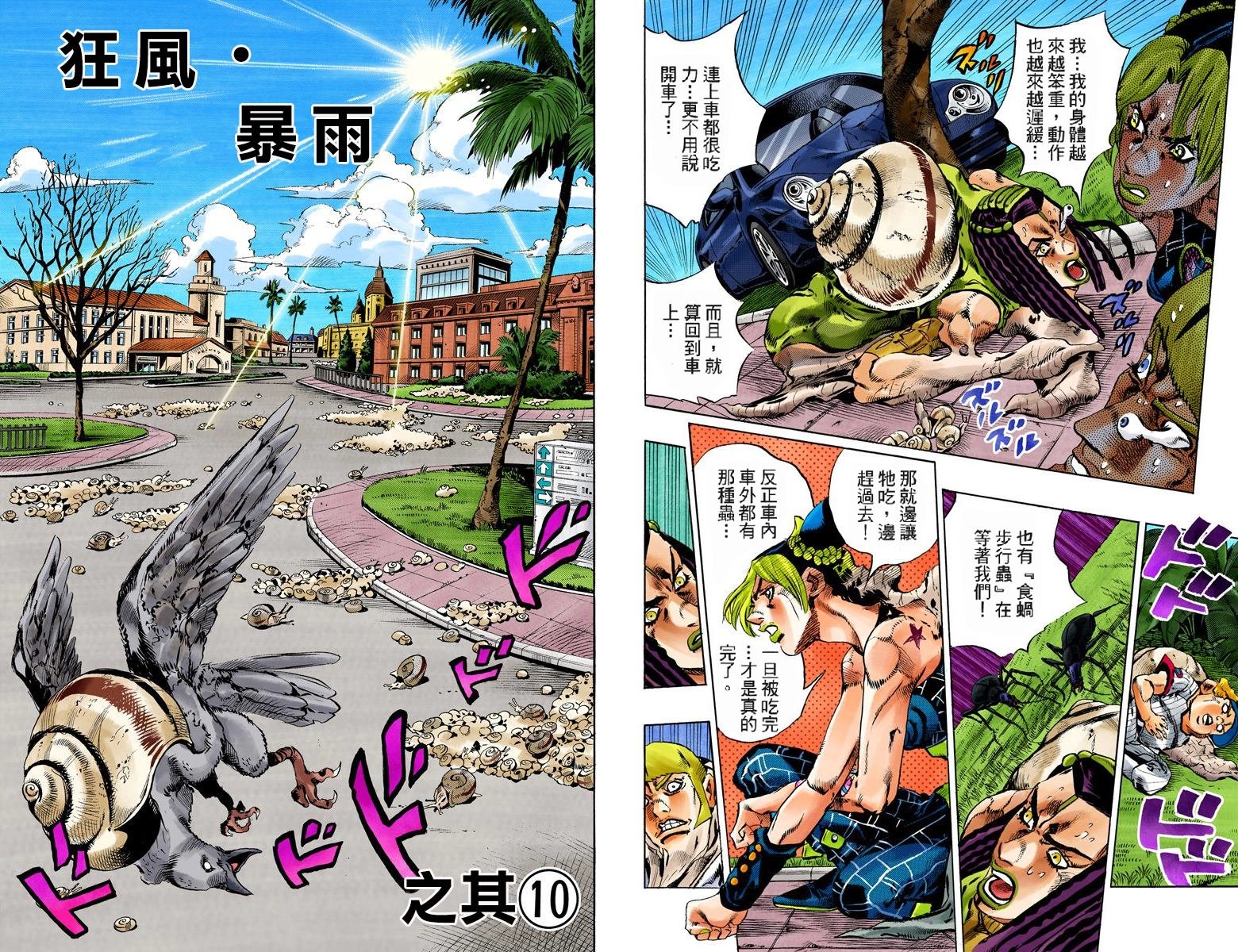 第6部15卷全彩