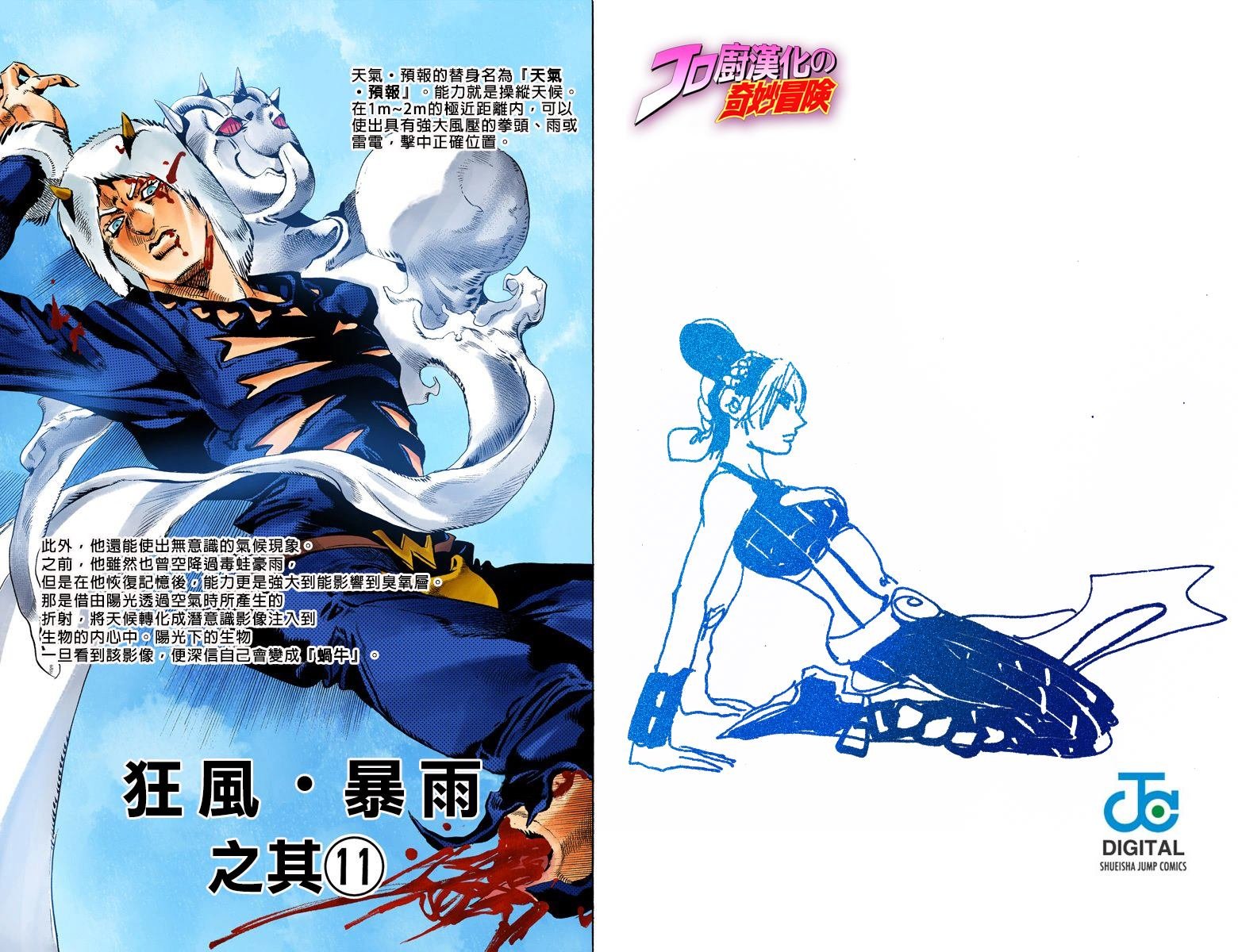 第6部15卷全彩