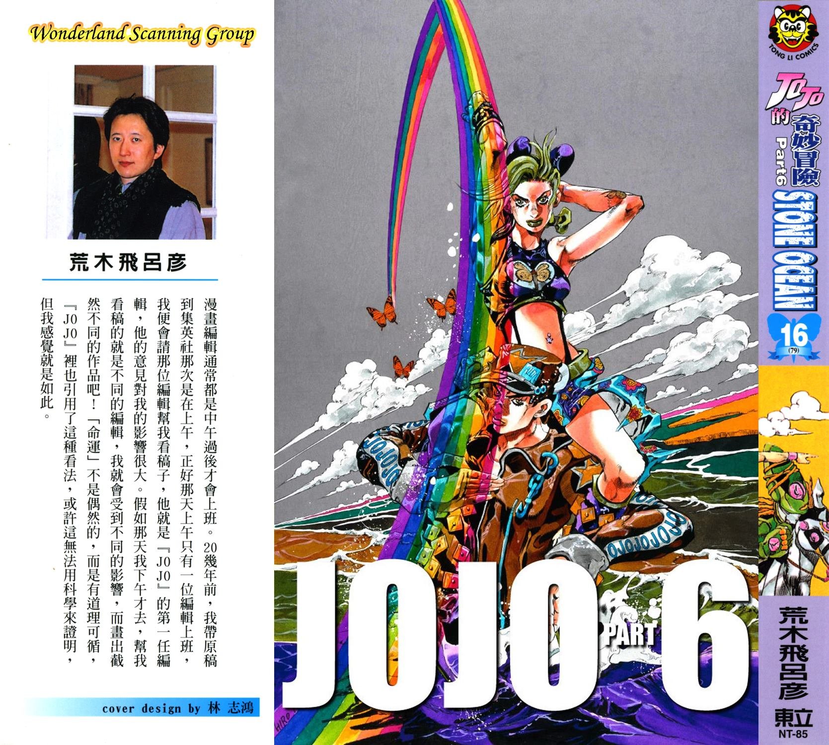 第6部16卷全彩