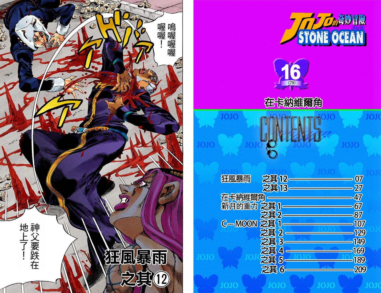 第6部16卷全彩