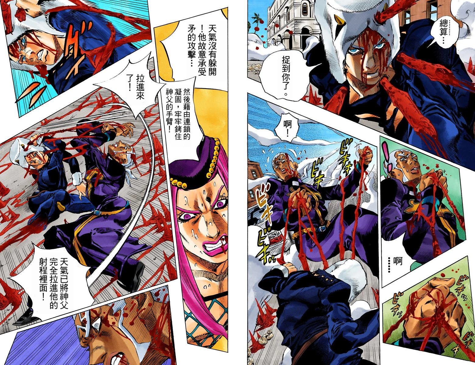 第6部16卷全彩
