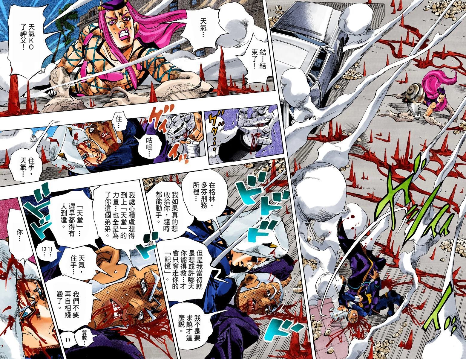 第6部16卷全彩
