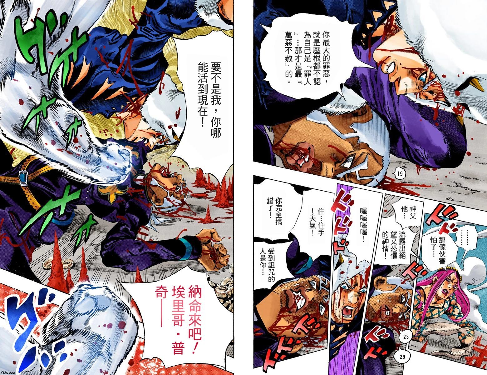 第6部16卷全彩