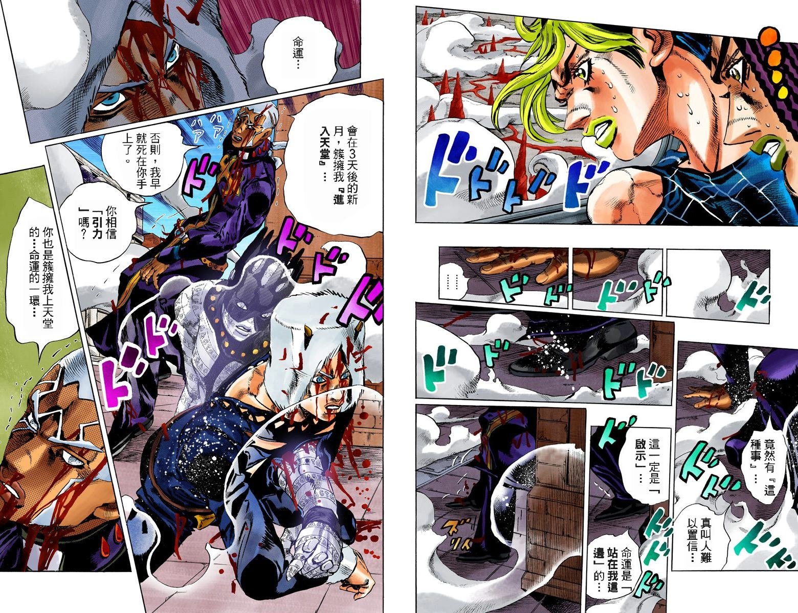 第6部16卷全彩