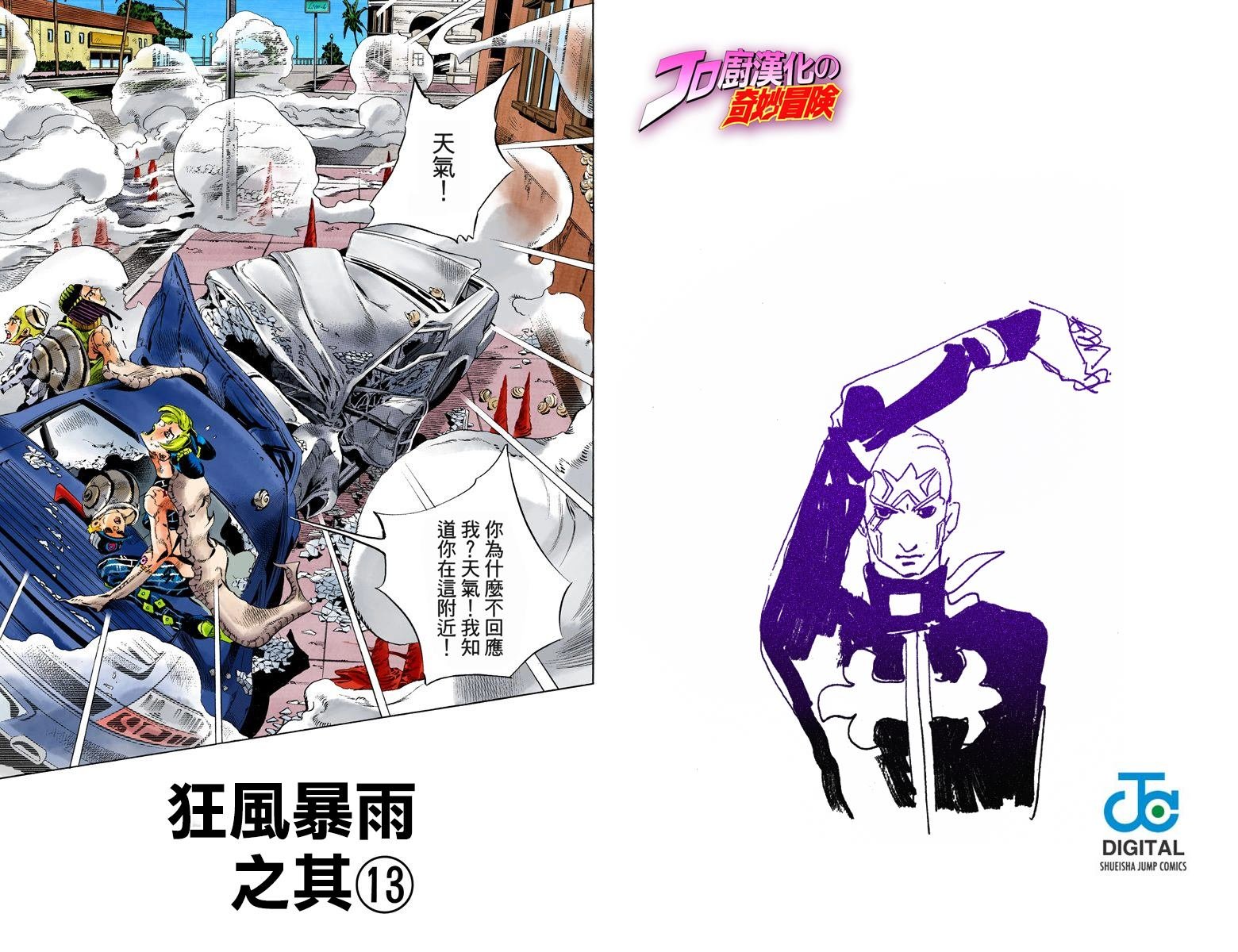 第6部16卷全彩