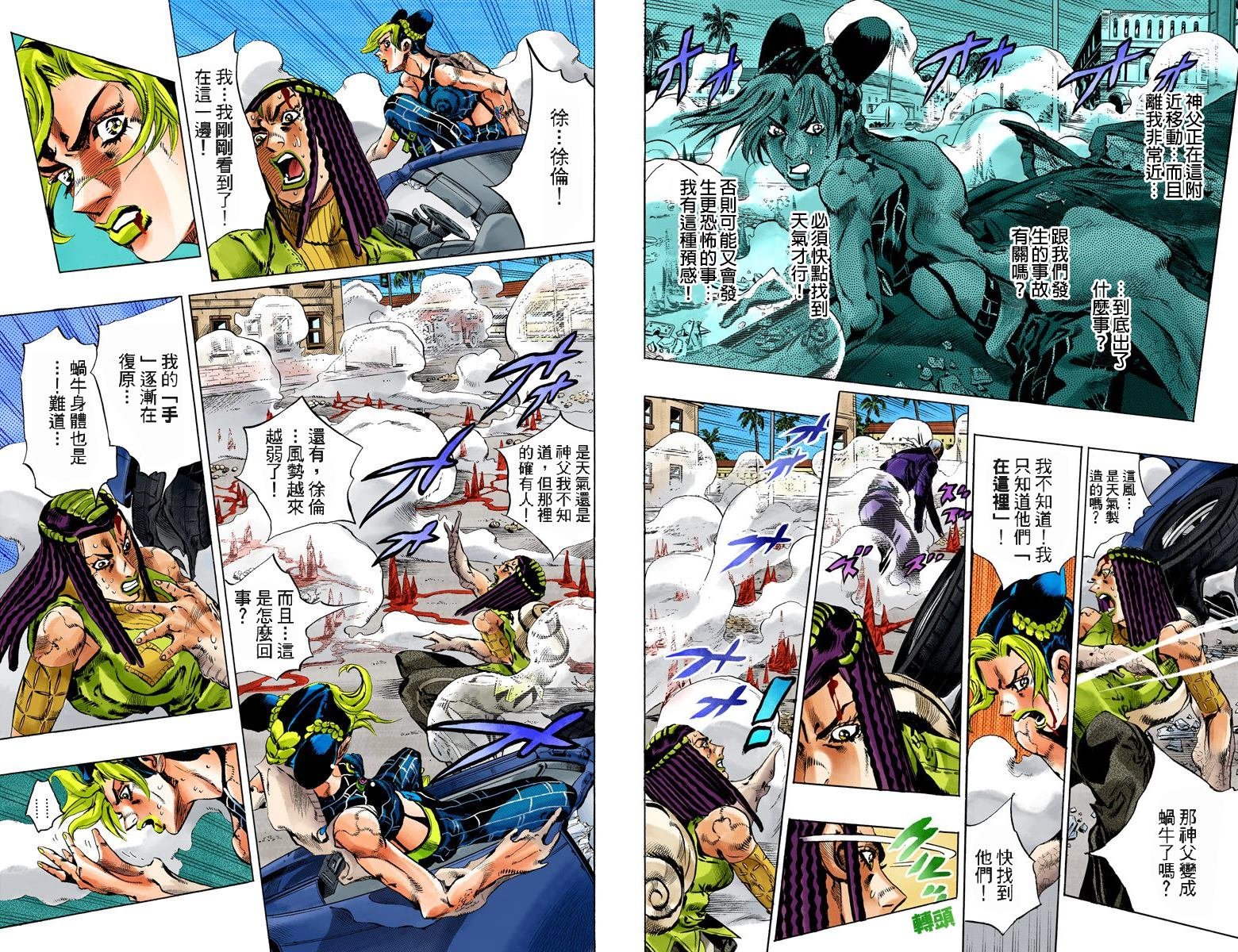 第6部16卷全彩