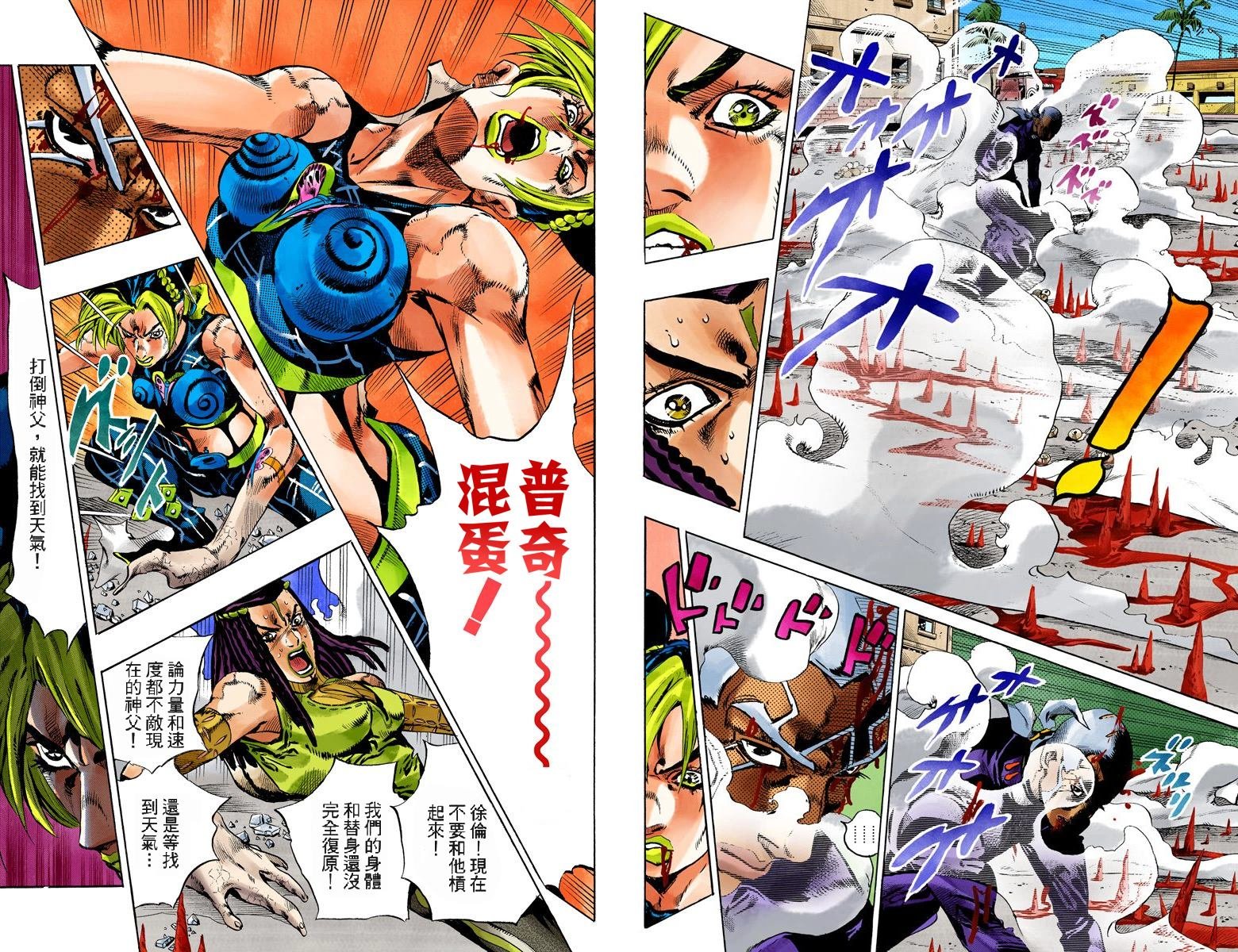 第6部16卷全彩