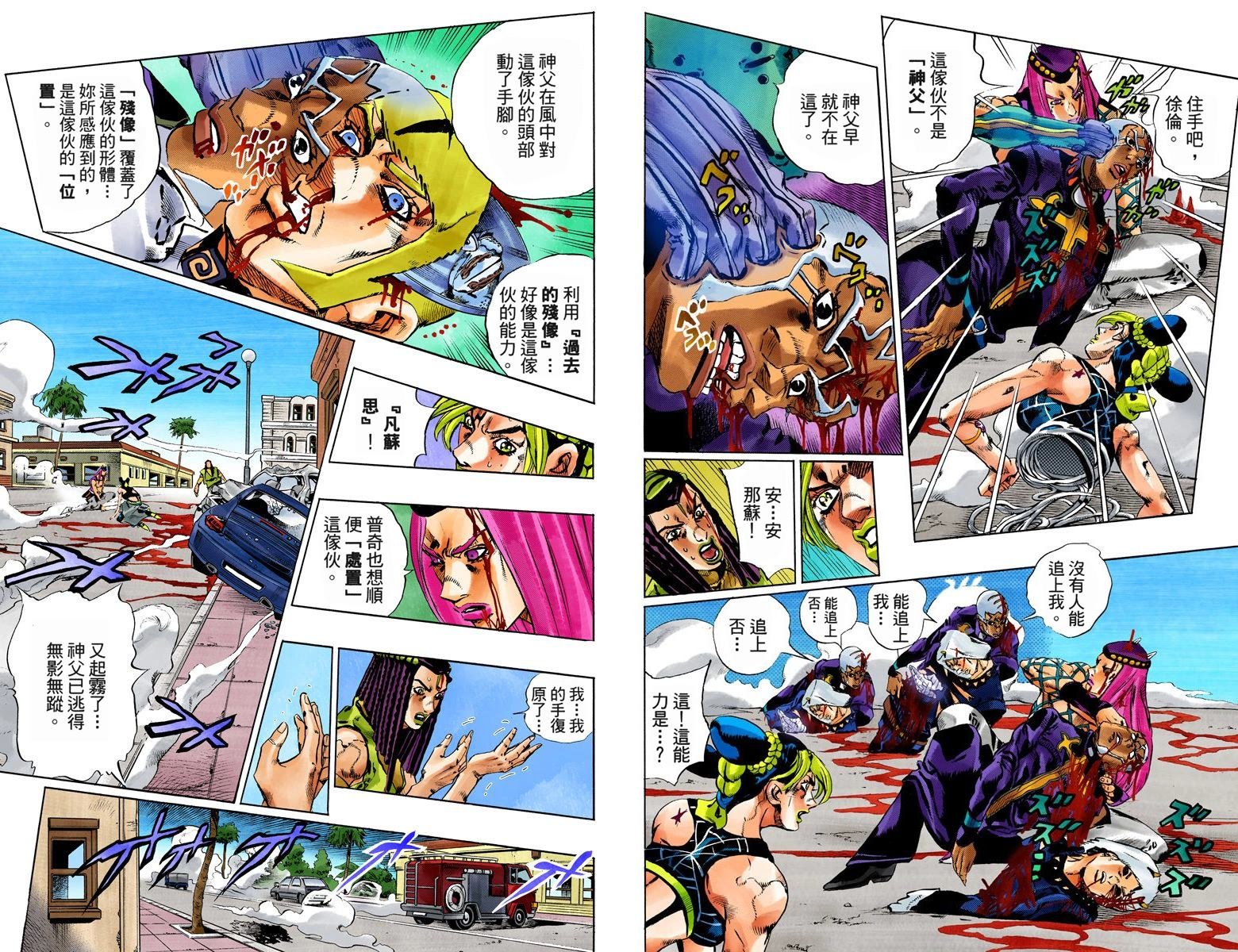 第6部16卷全彩