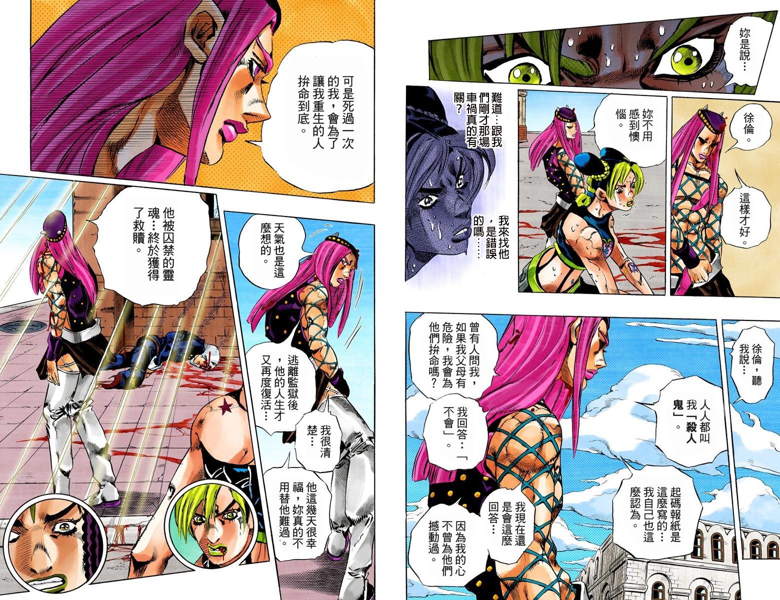 第6部16卷全彩