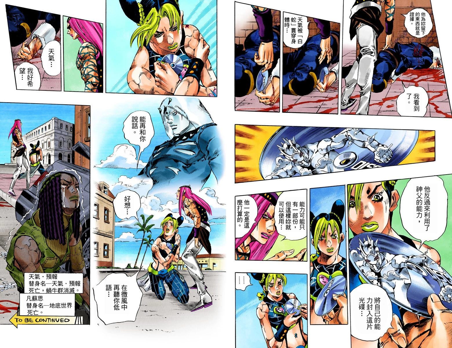 第6部16卷全彩