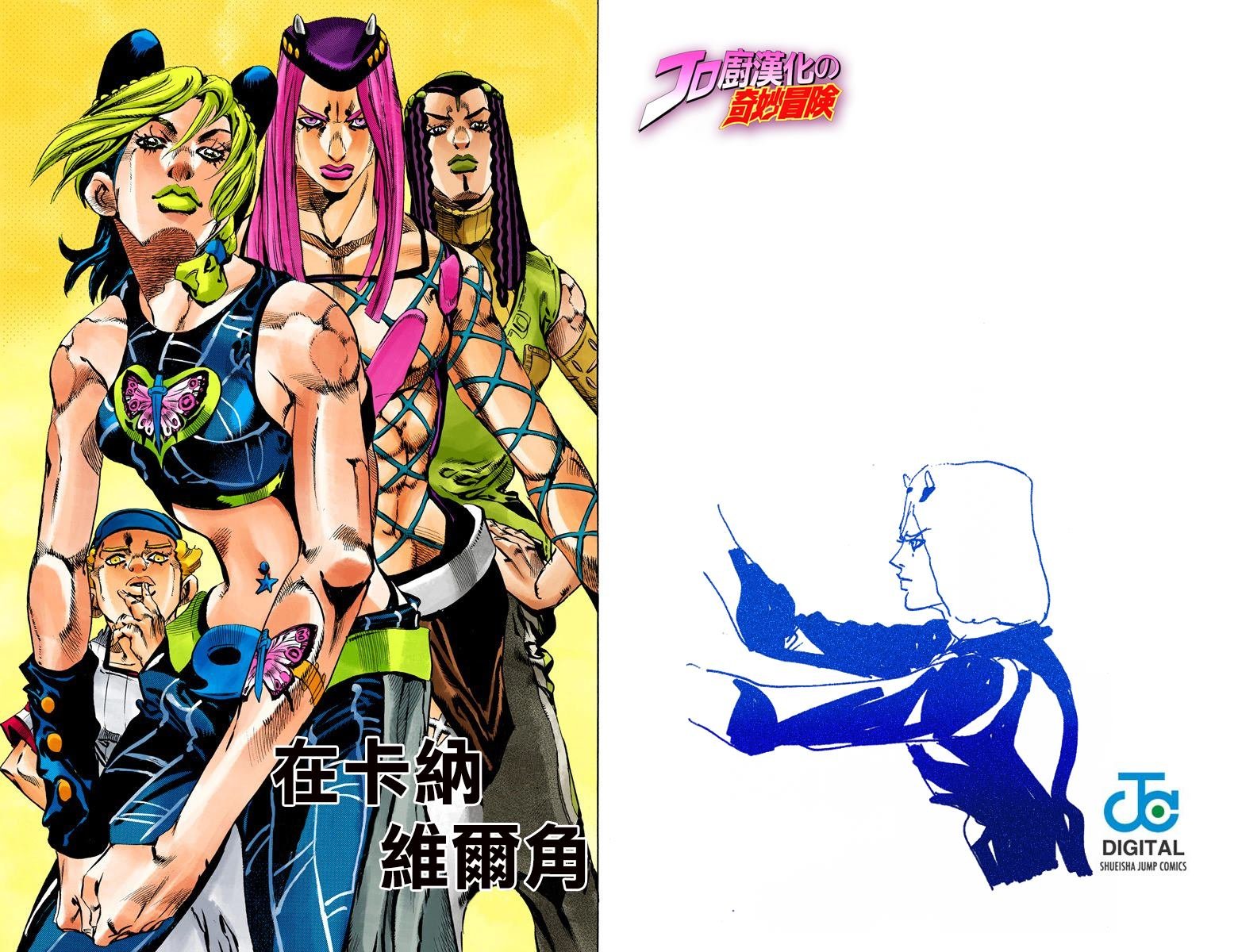 第6部16卷全彩