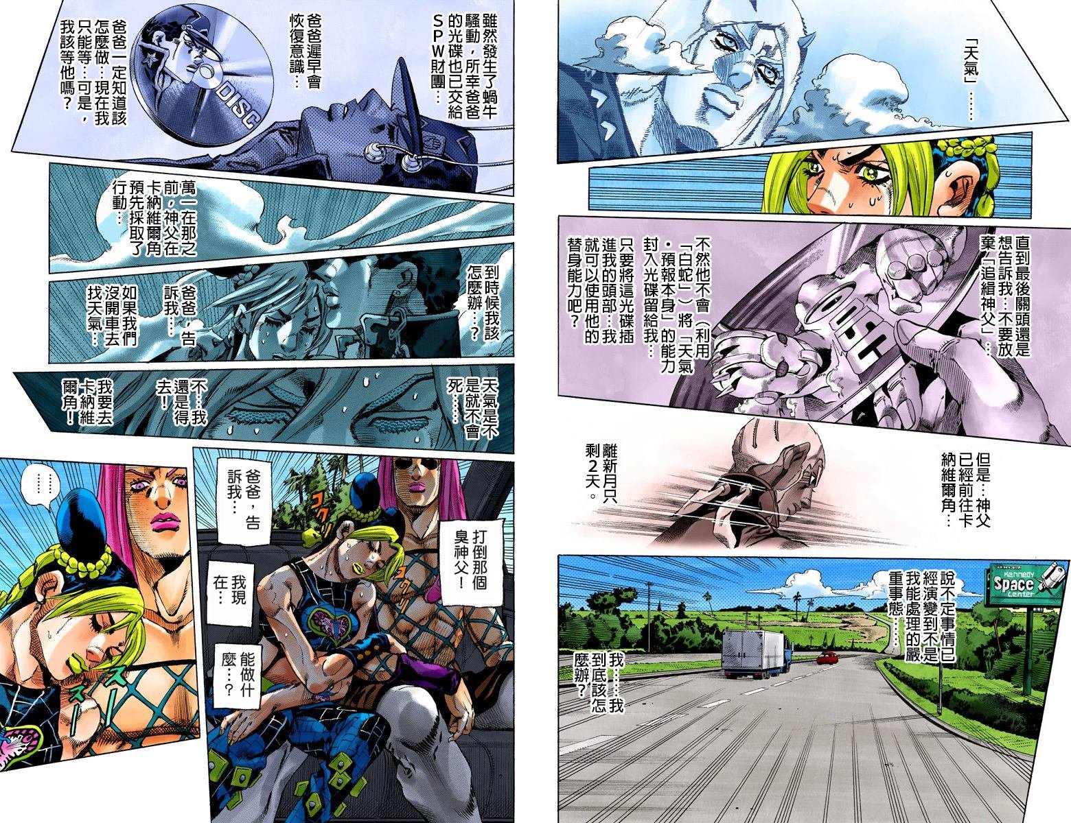 第6部16卷全彩