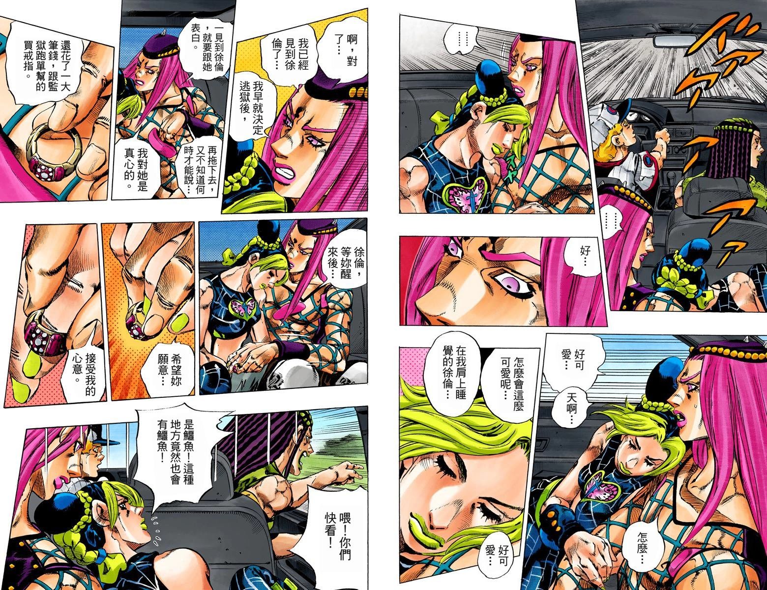 第6部16卷全彩