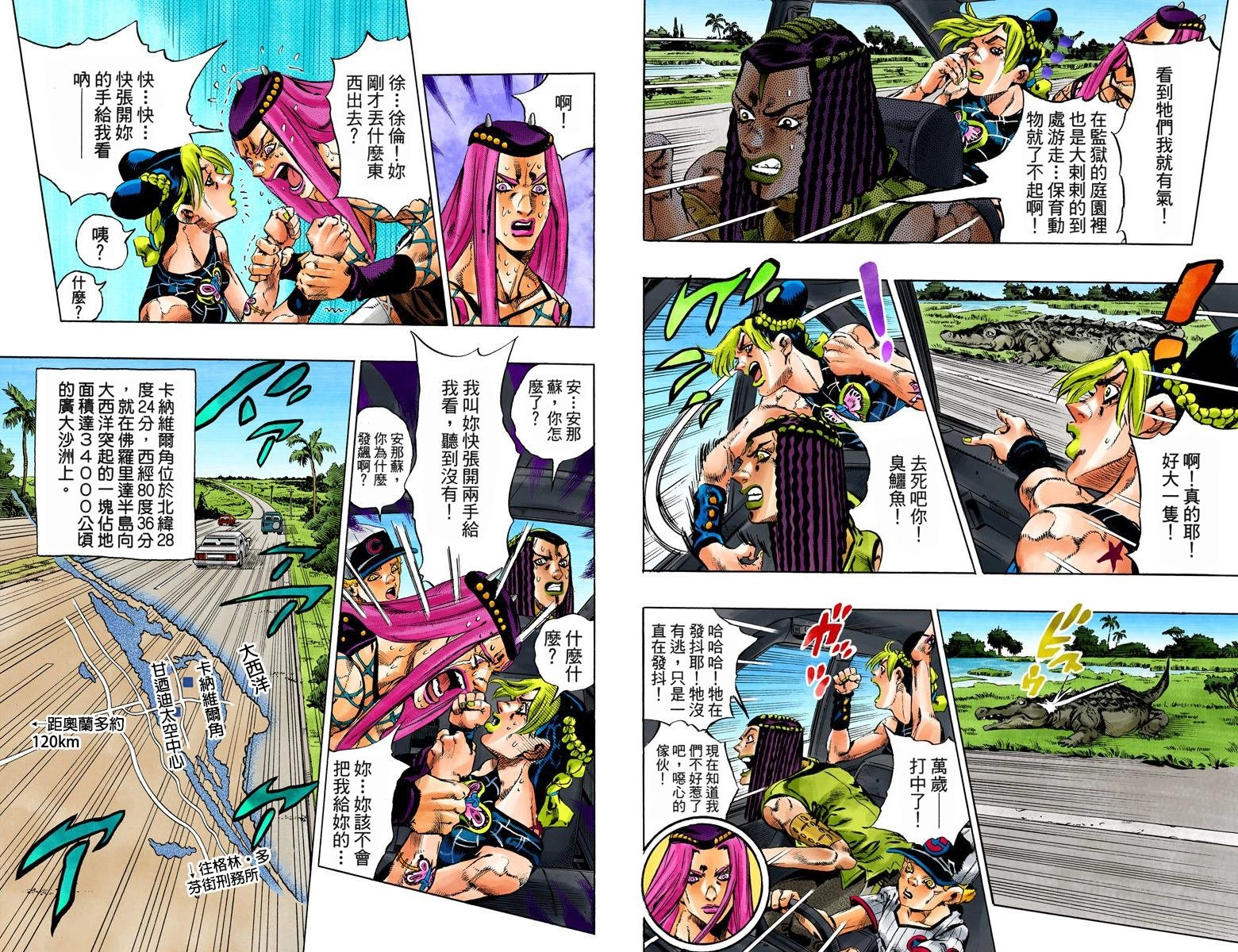 第6部16卷全彩