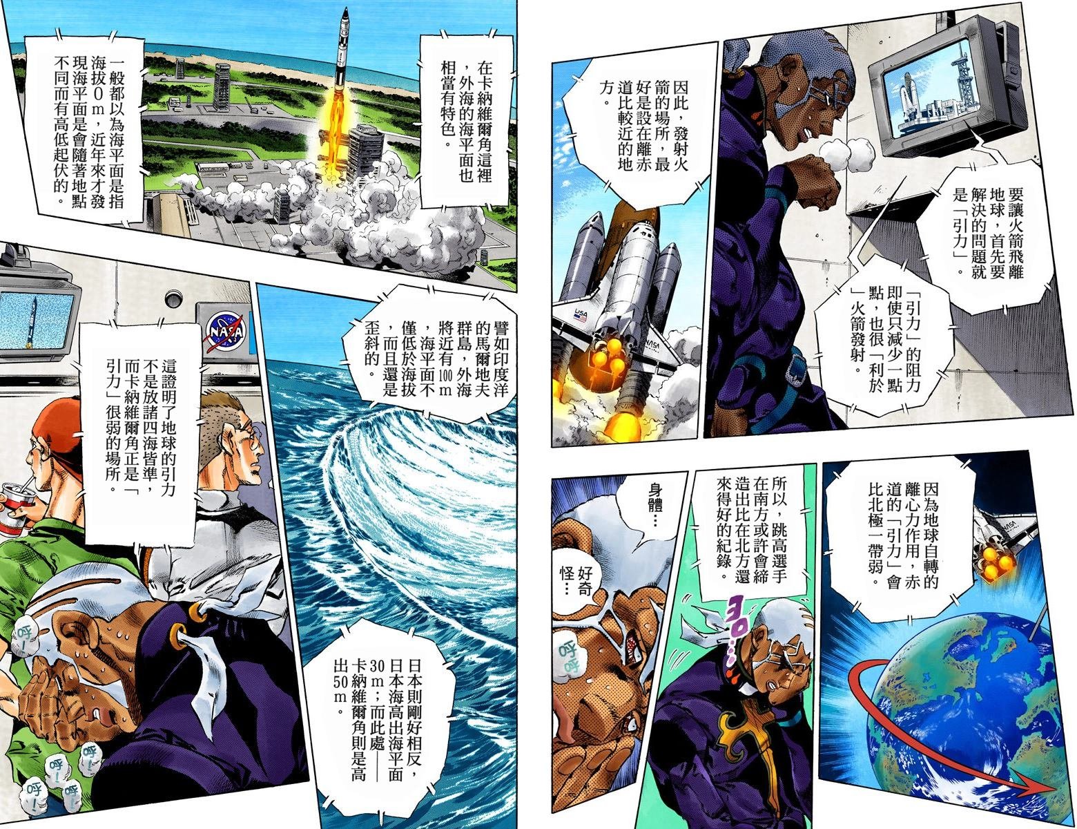 第6部16卷全彩
