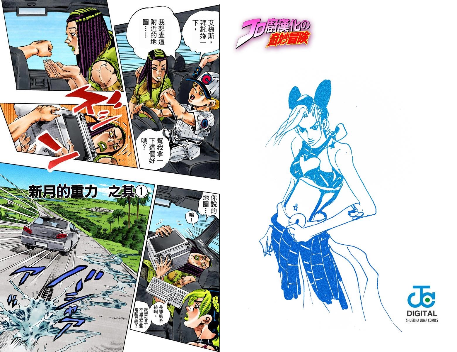 第6部16卷全彩