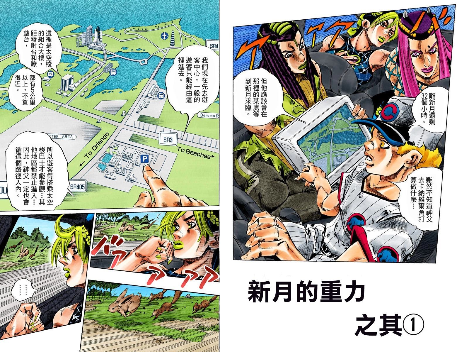 第6部16卷全彩