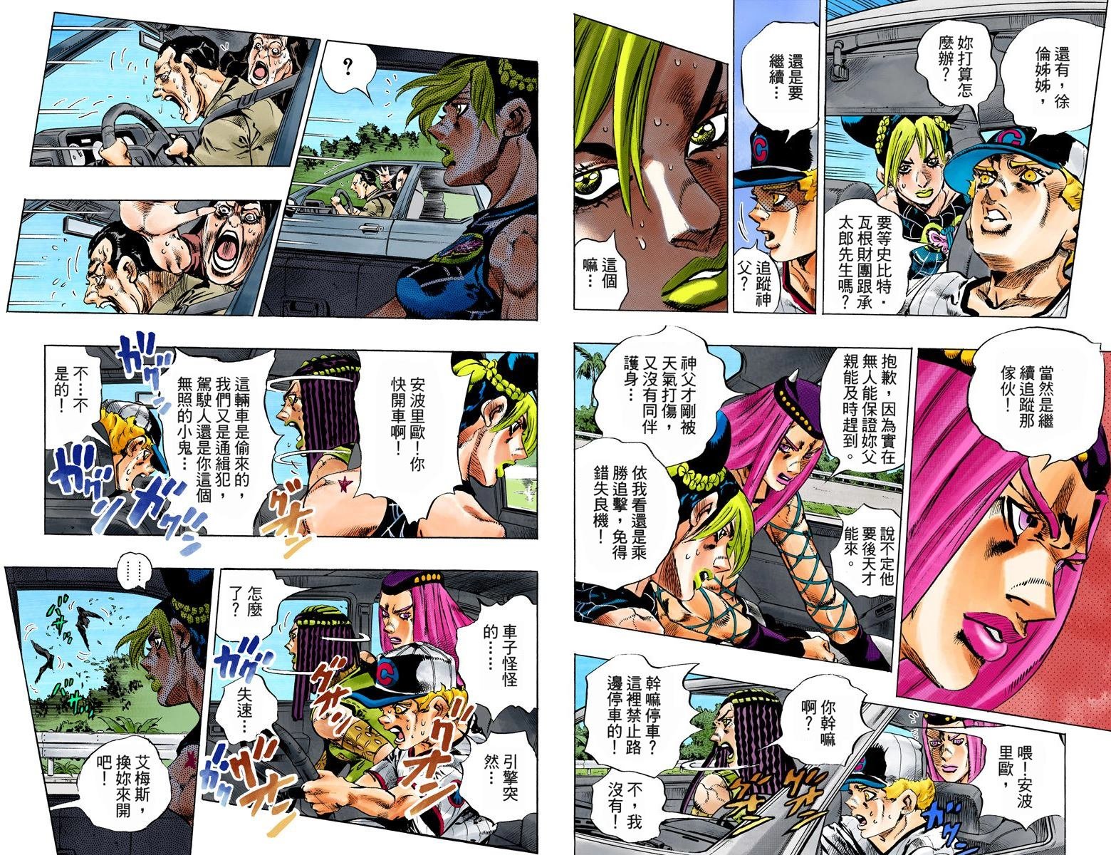 第6部16卷全彩
