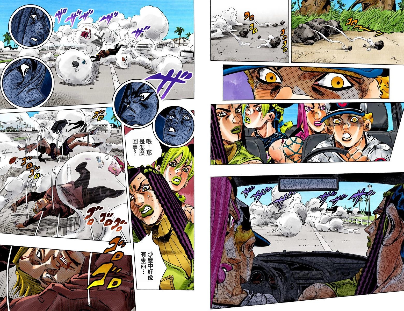 第6部16卷全彩