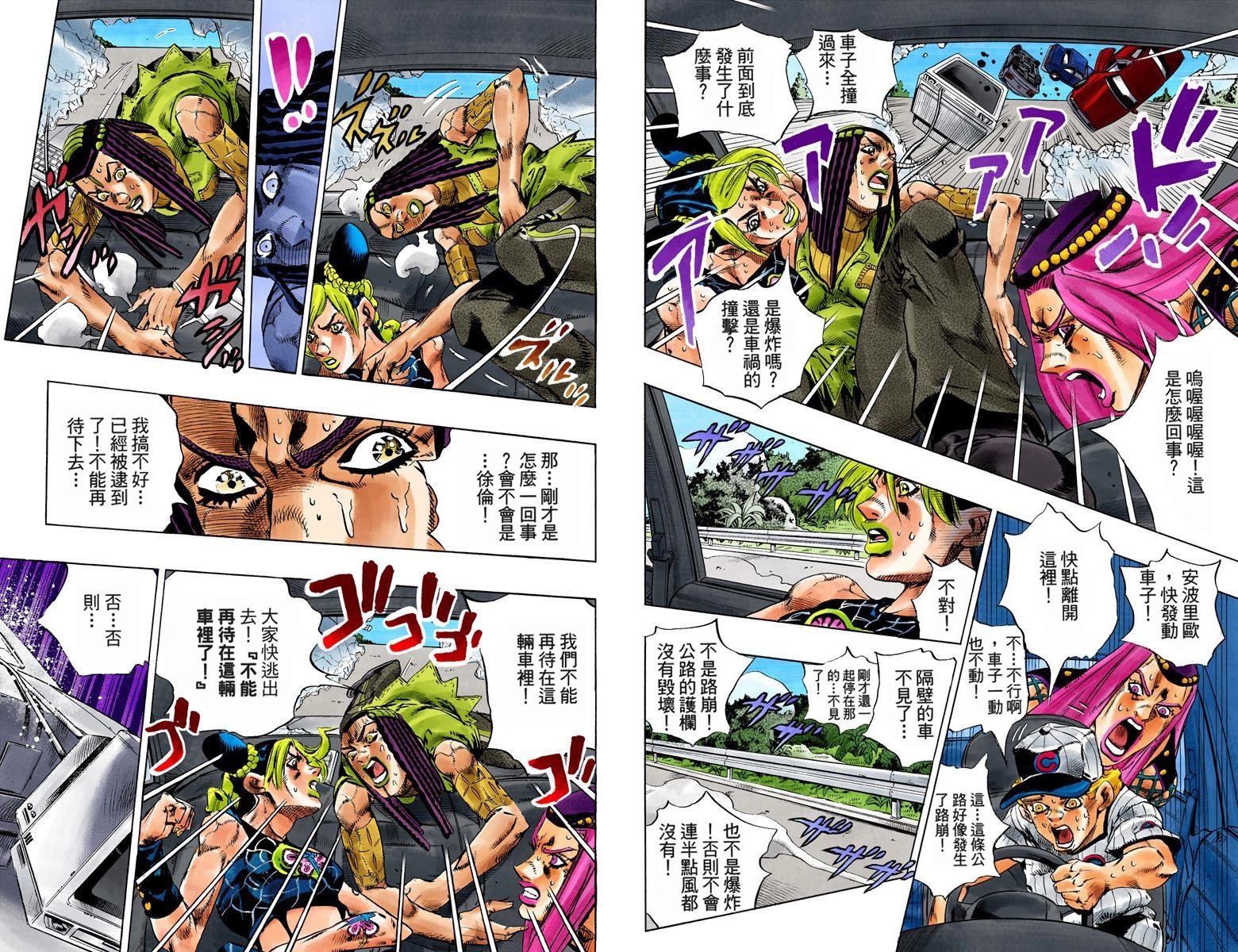 第6部16卷全彩
