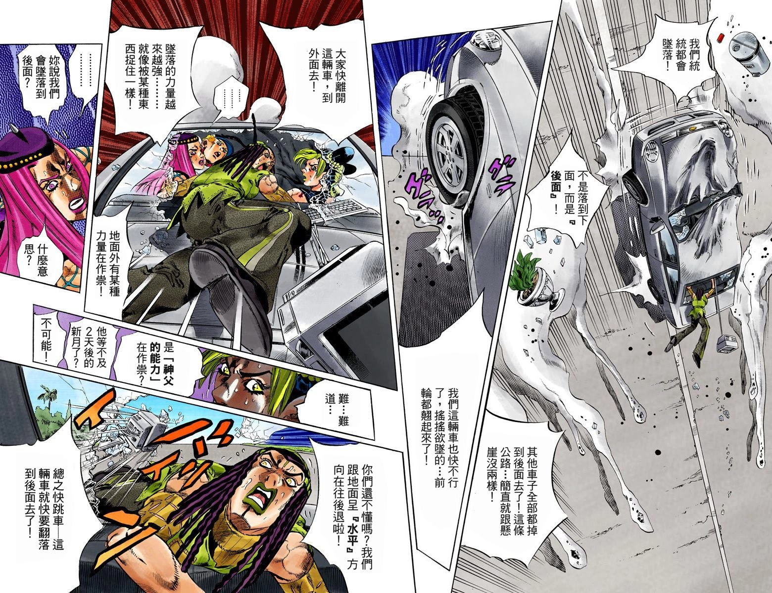 第6部16卷全彩