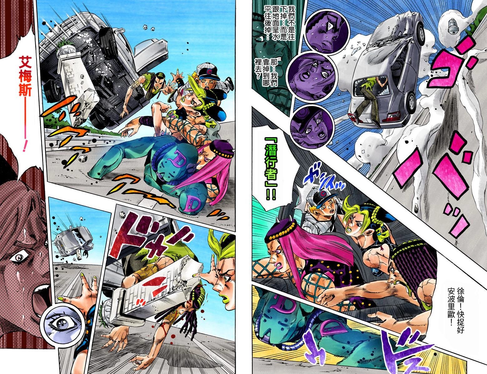 第6部16卷全彩
