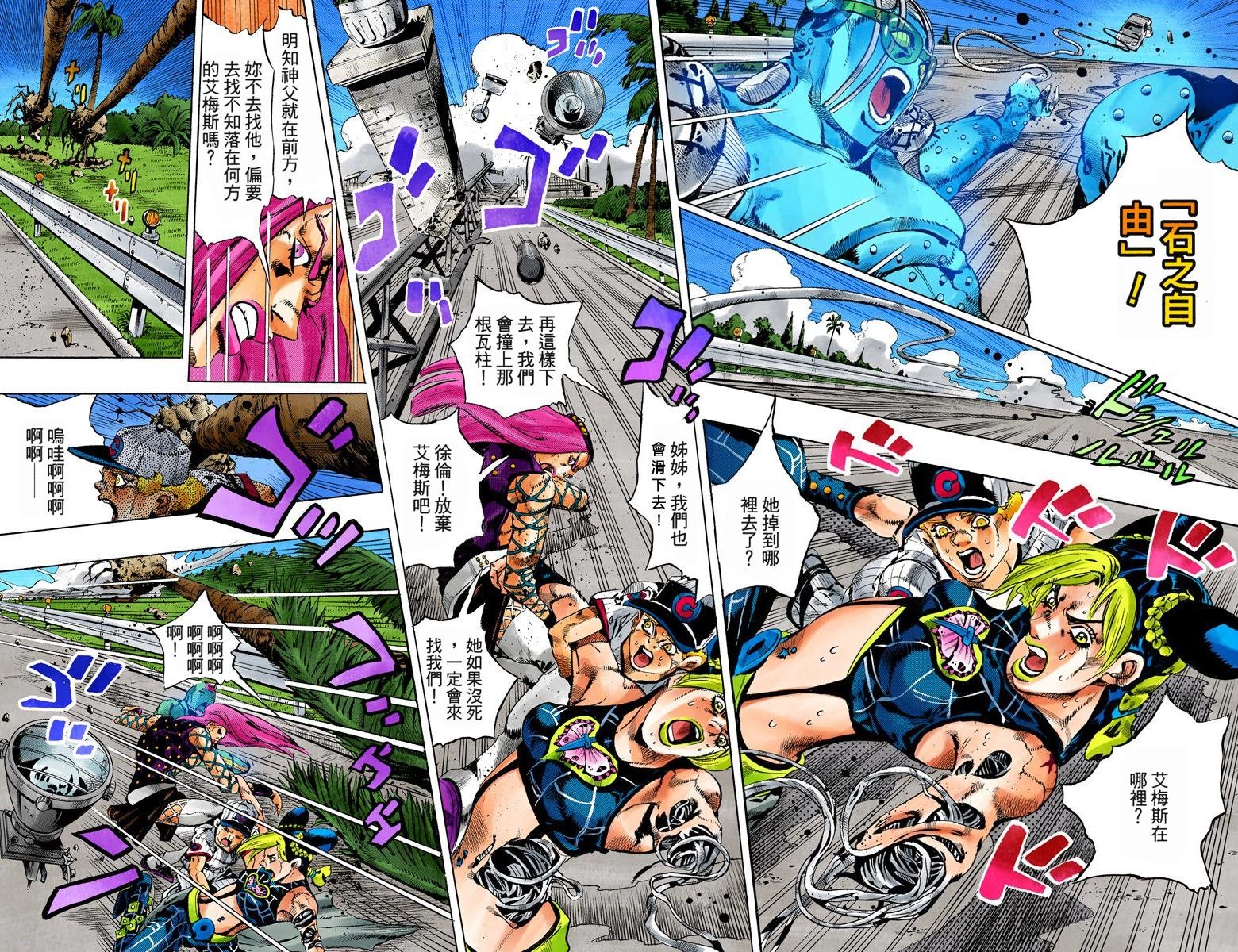 第6部16卷全彩
