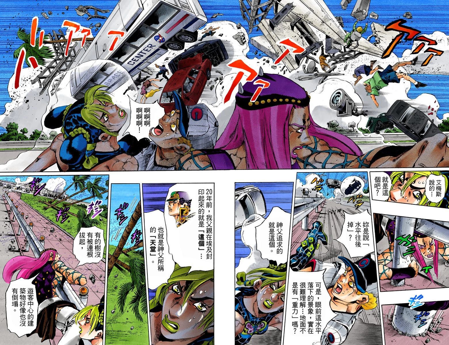 第6部16卷全彩