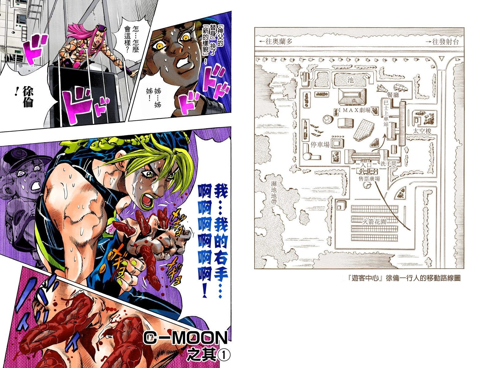 第6部16卷全彩