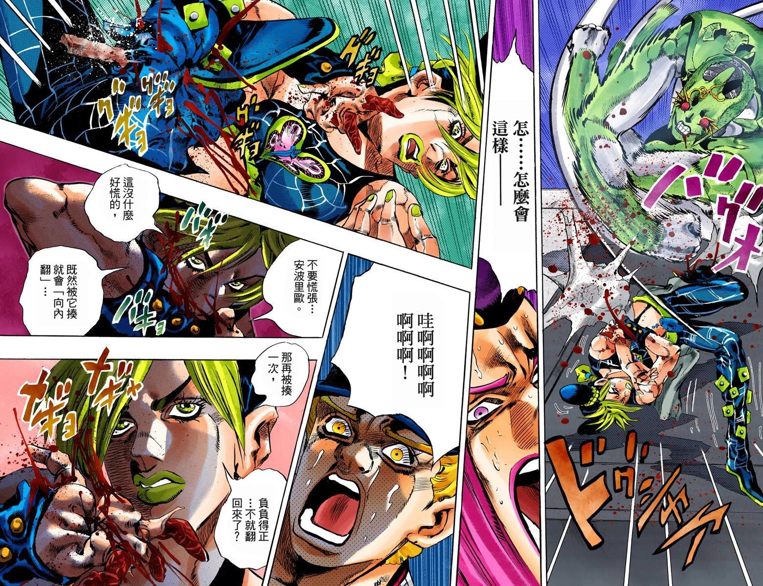第6部16卷全彩