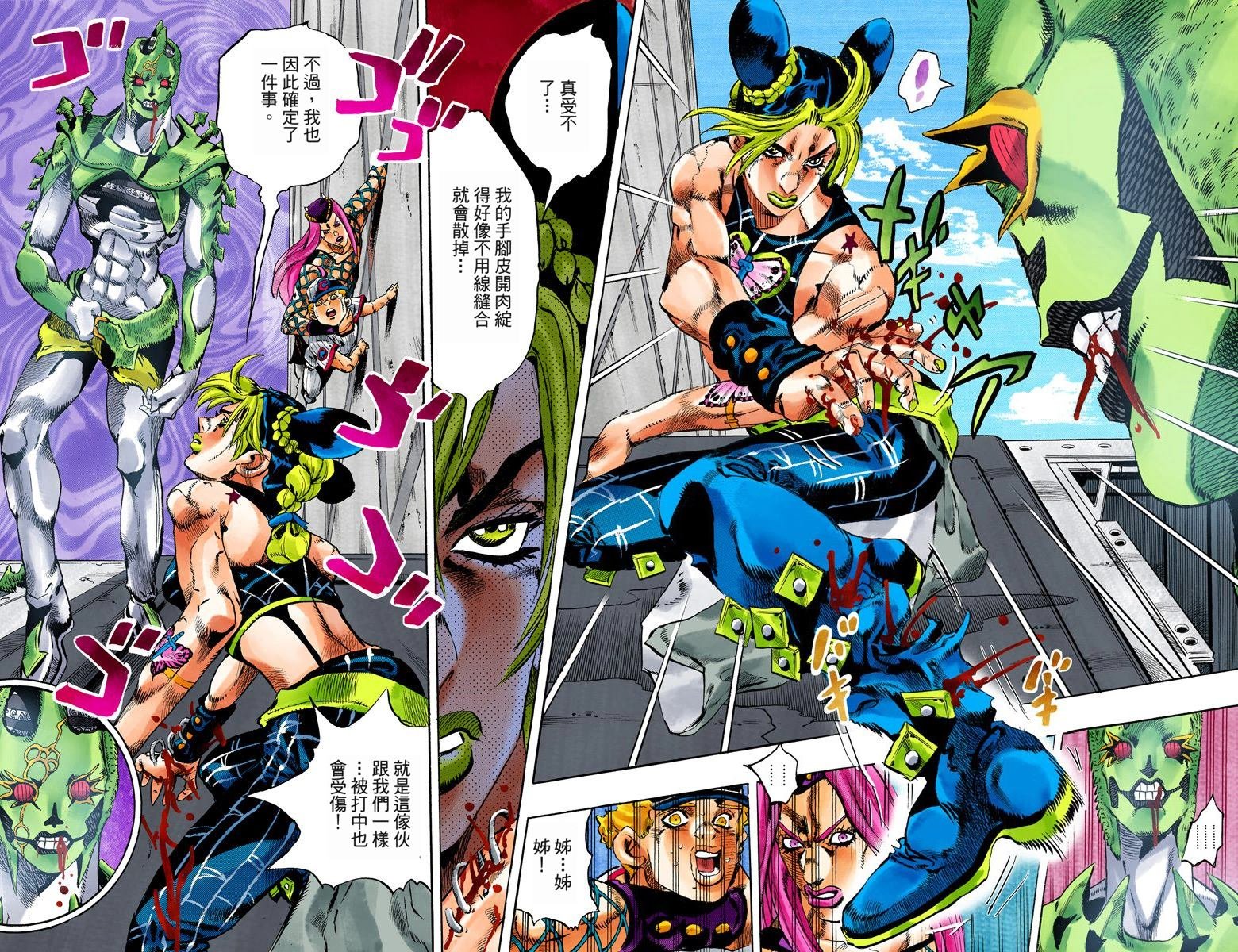 第6部16卷全彩