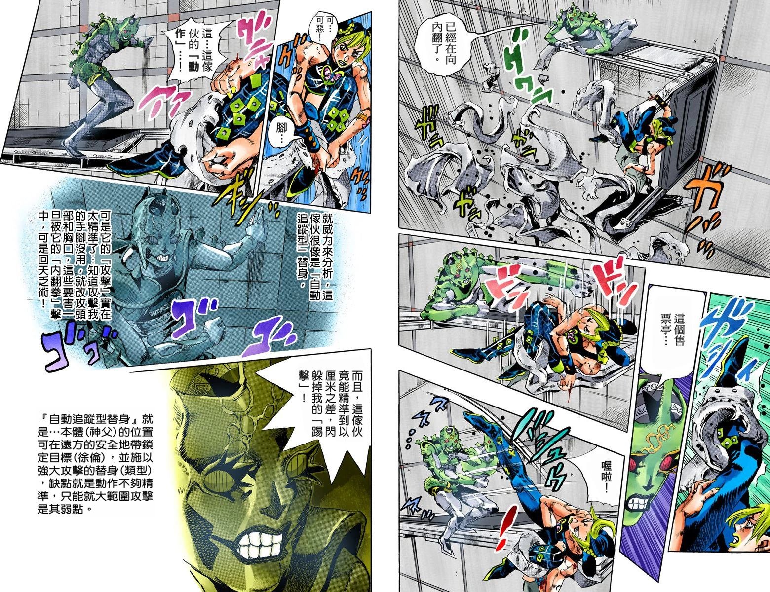 第6部16卷全彩