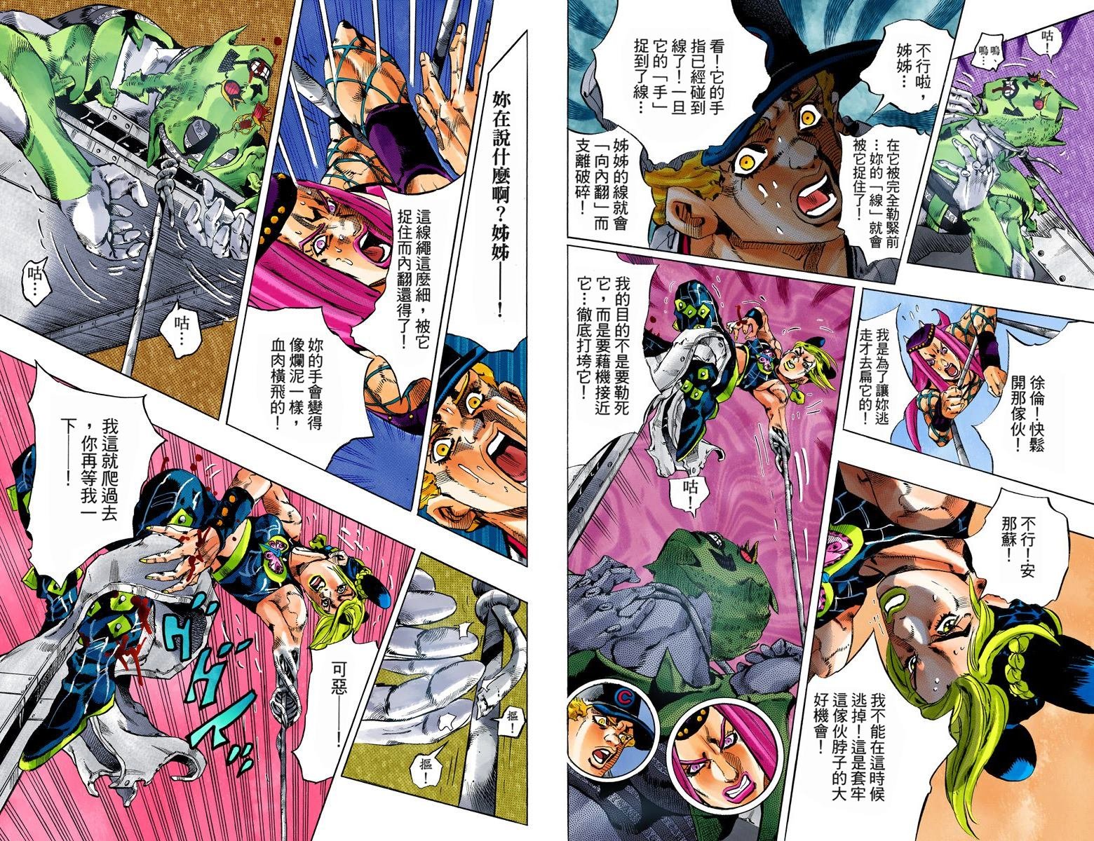 第6部16卷全彩