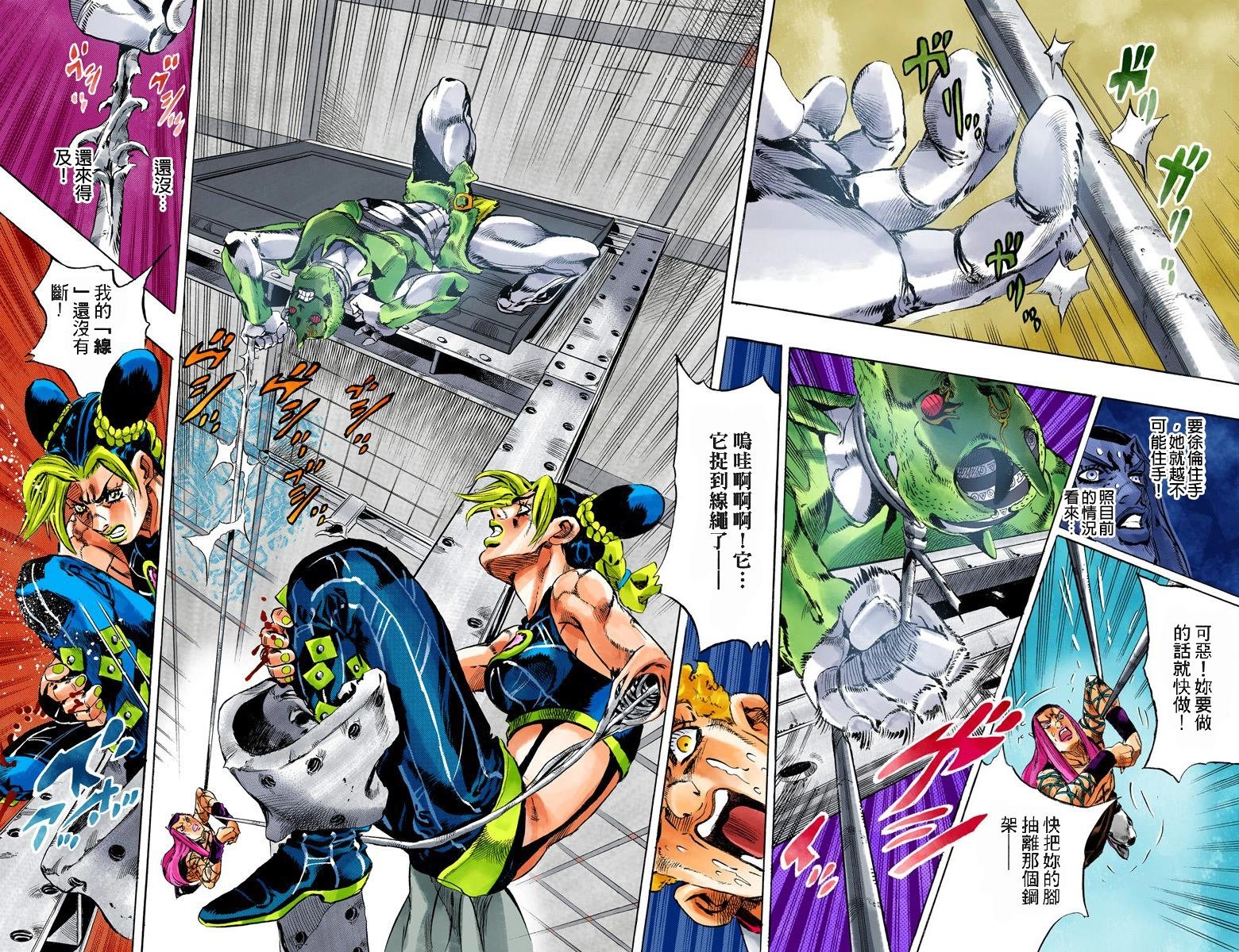 第6部16卷全彩