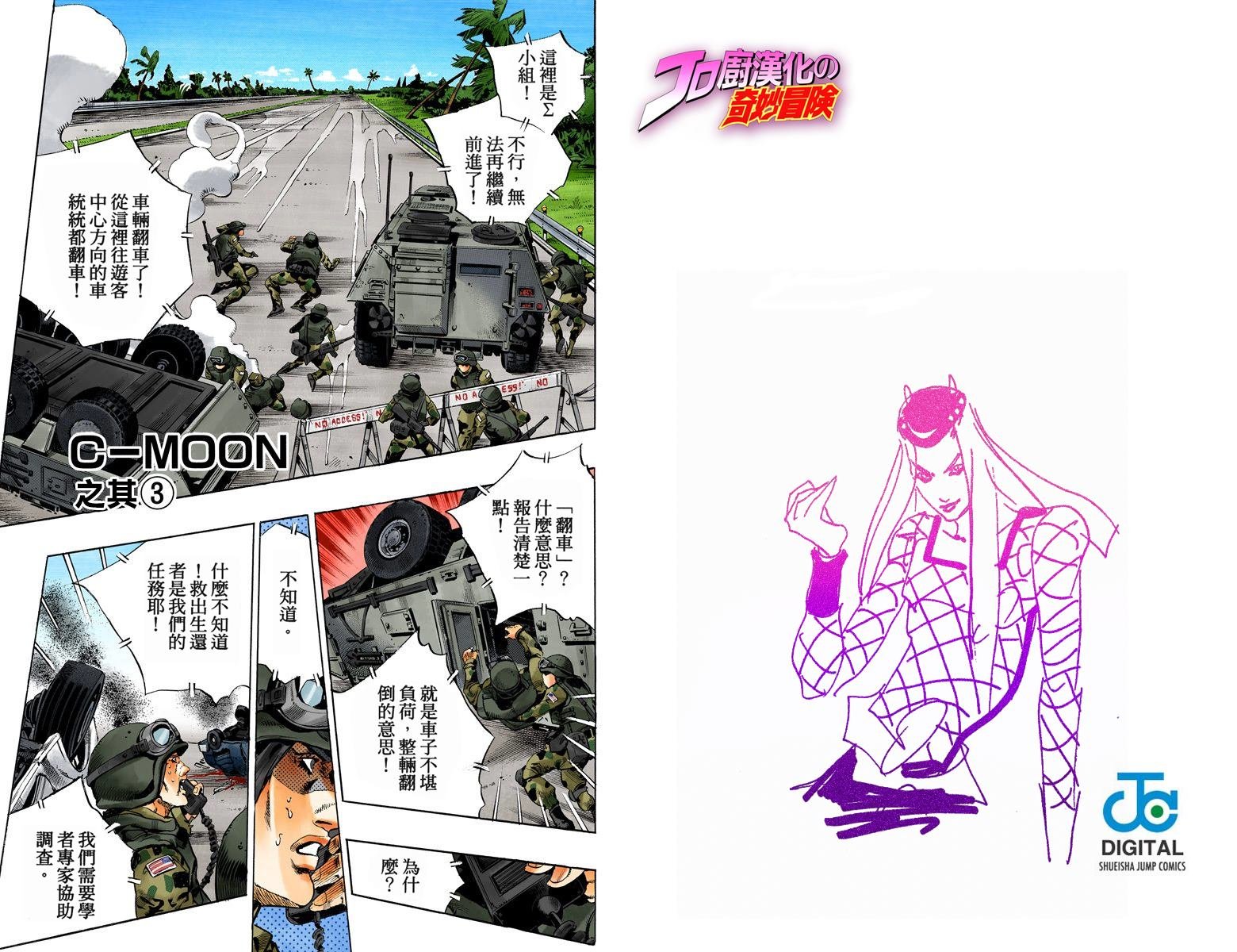 第6部16卷全彩