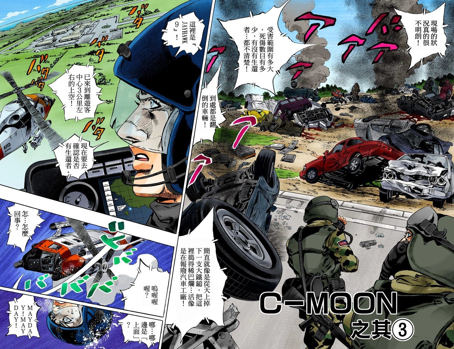 第6部16卷全彩