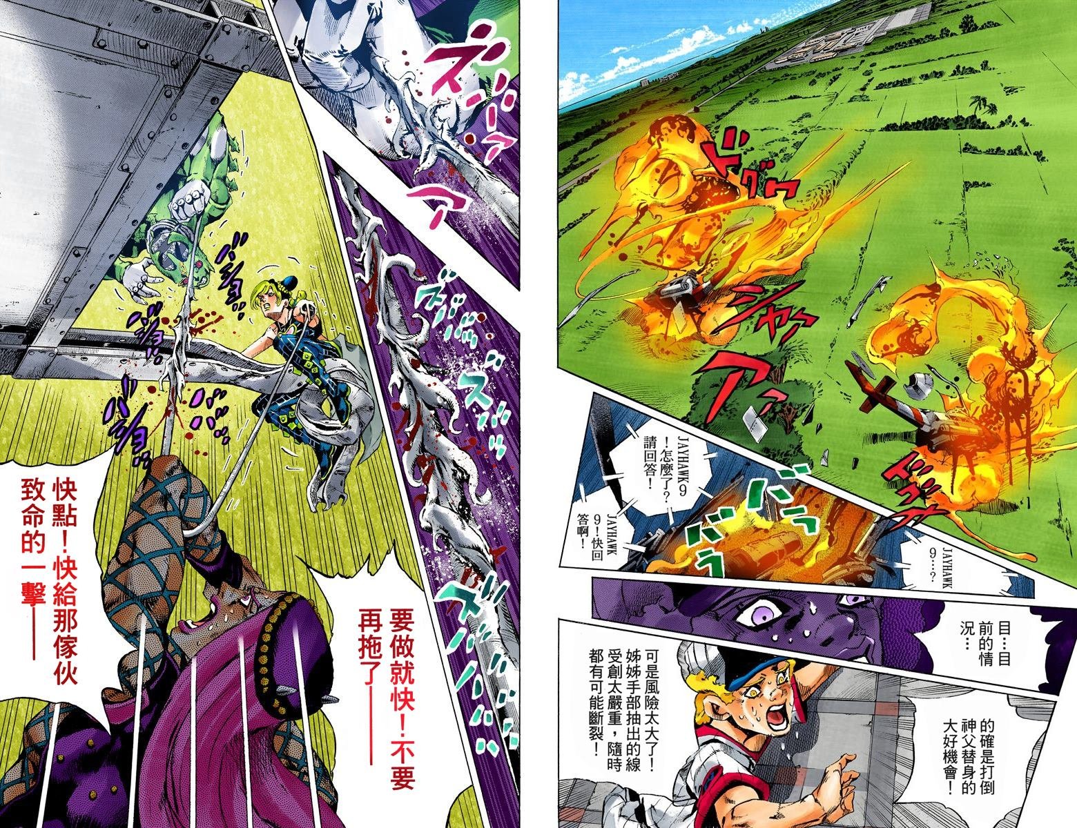 第6部16卷全彩