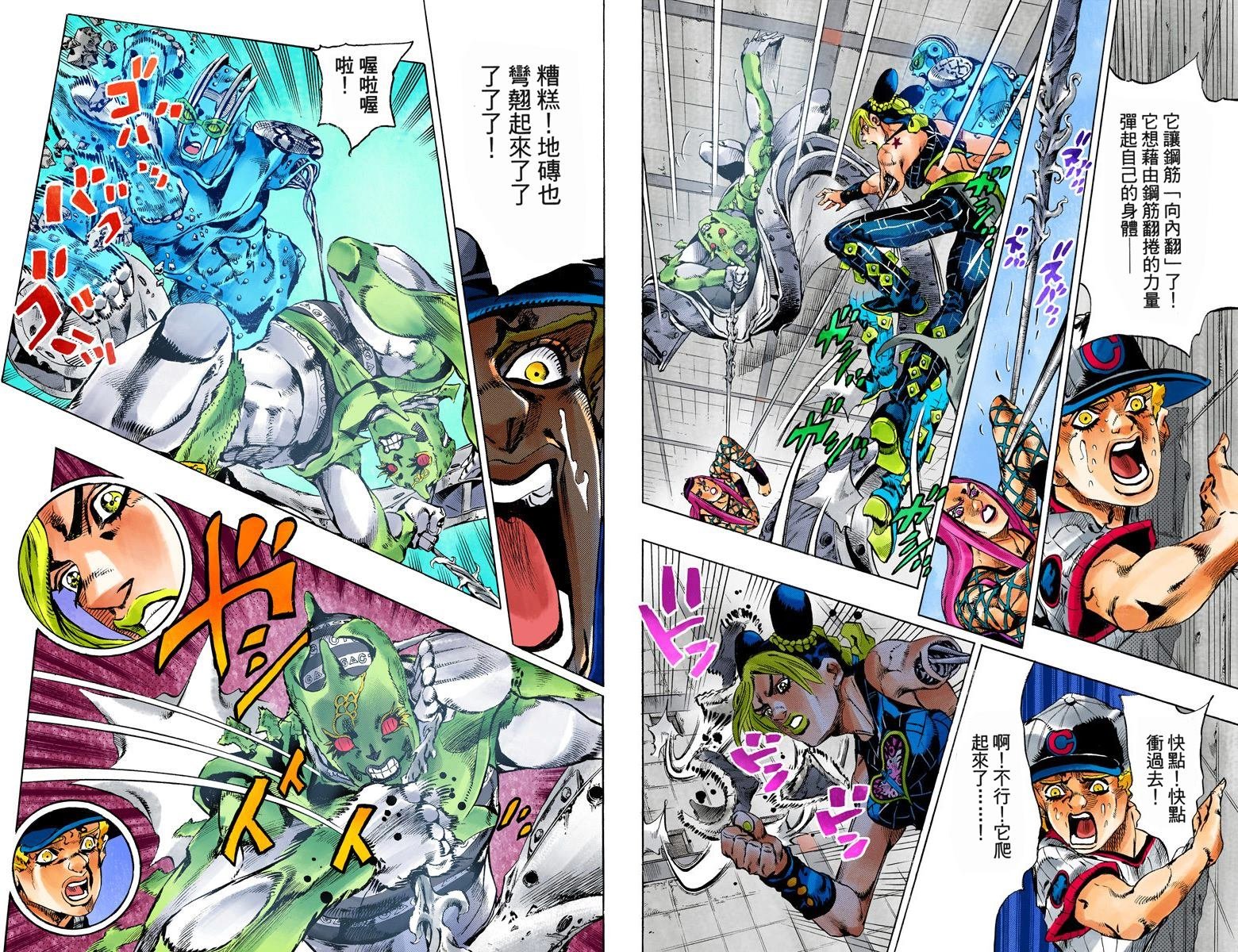 第6部16卷全彩