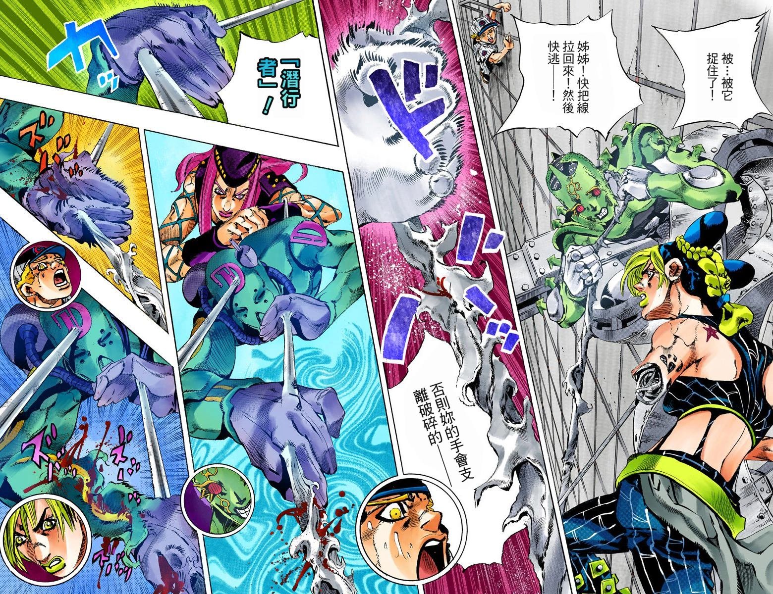 第6部16卷全彩