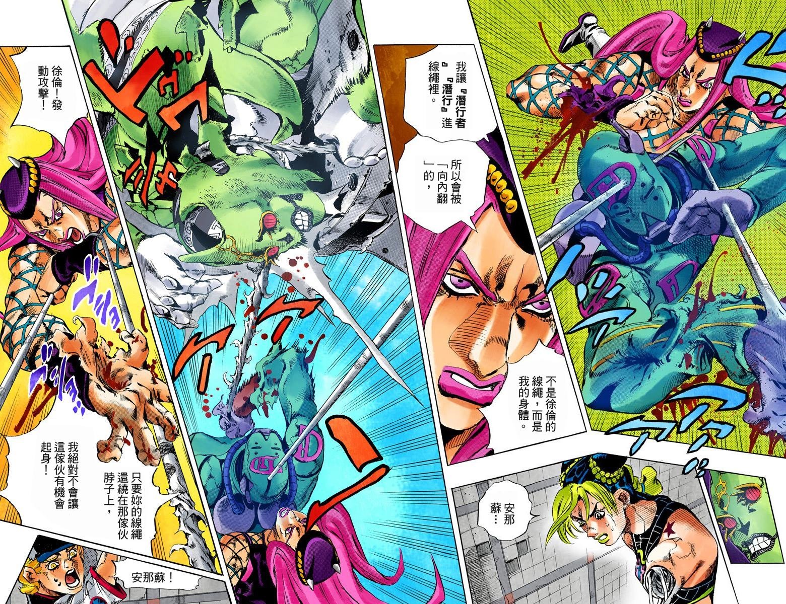 第6部16卷全彩