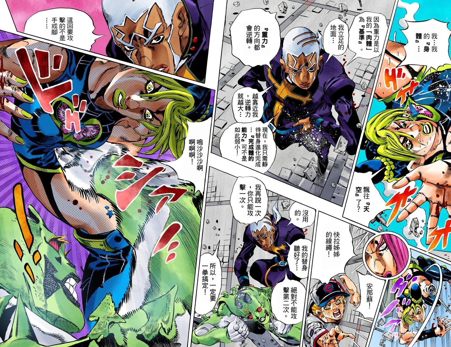 第6部16卷全彩