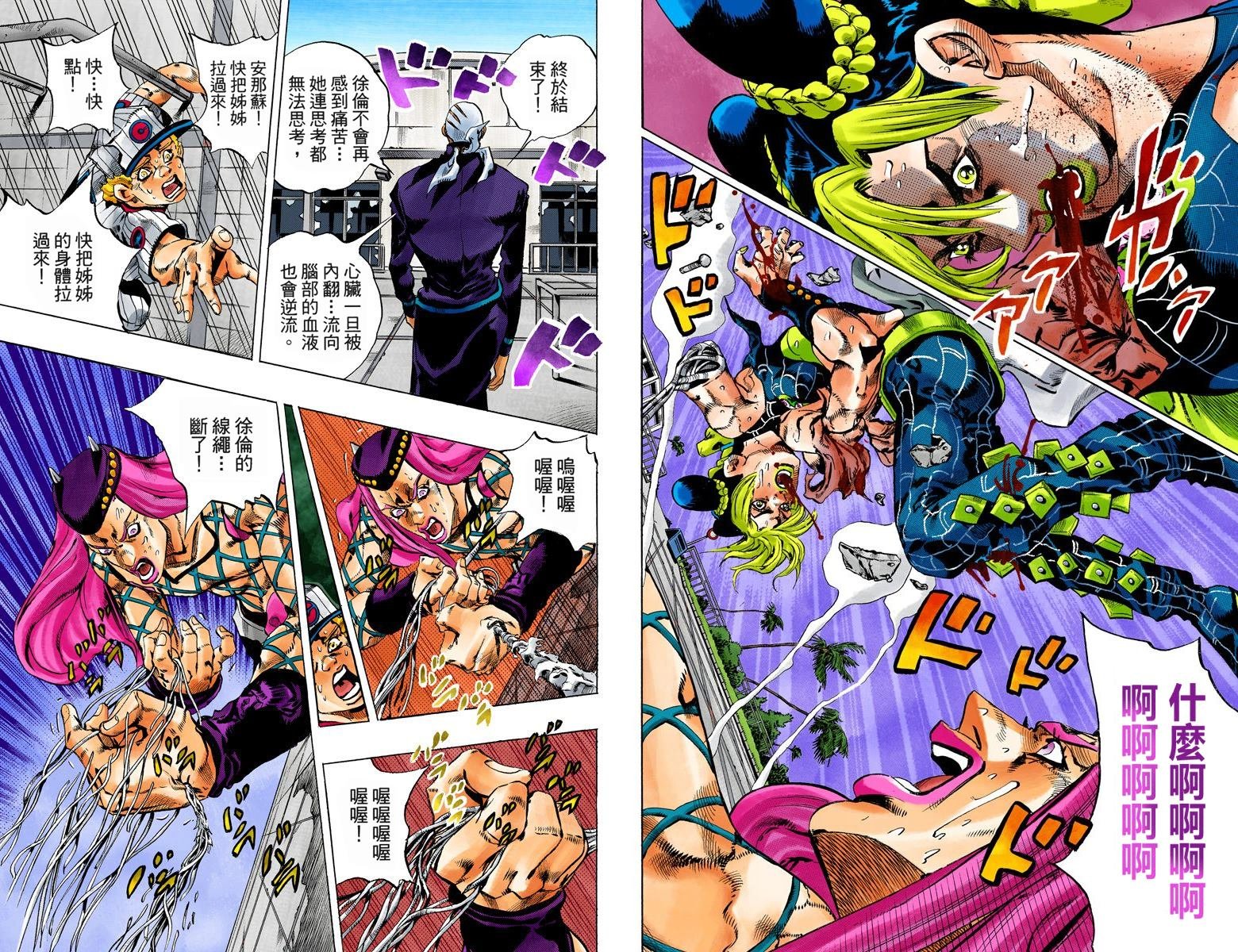 第6部16卷全彩