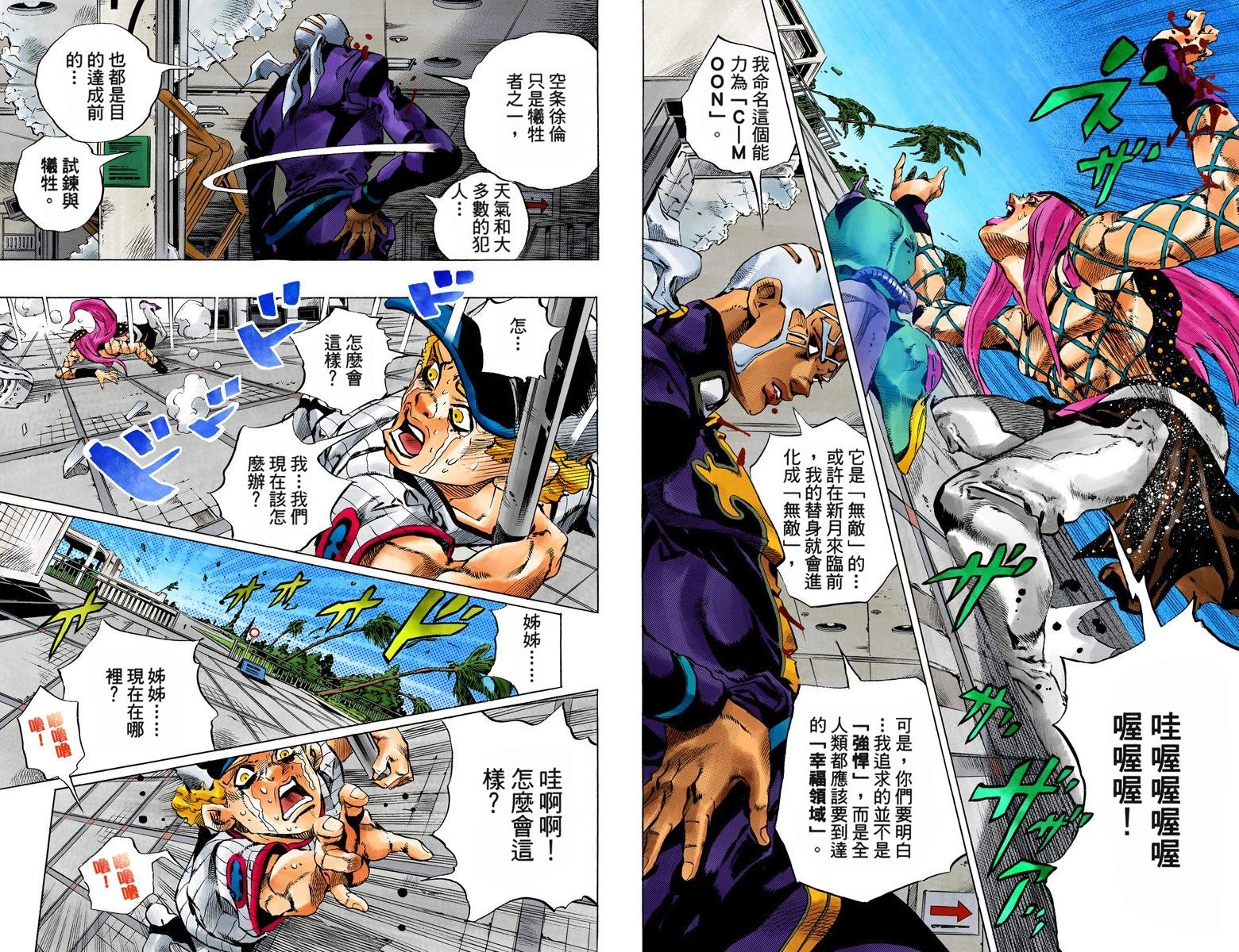 第6部16卷全彩