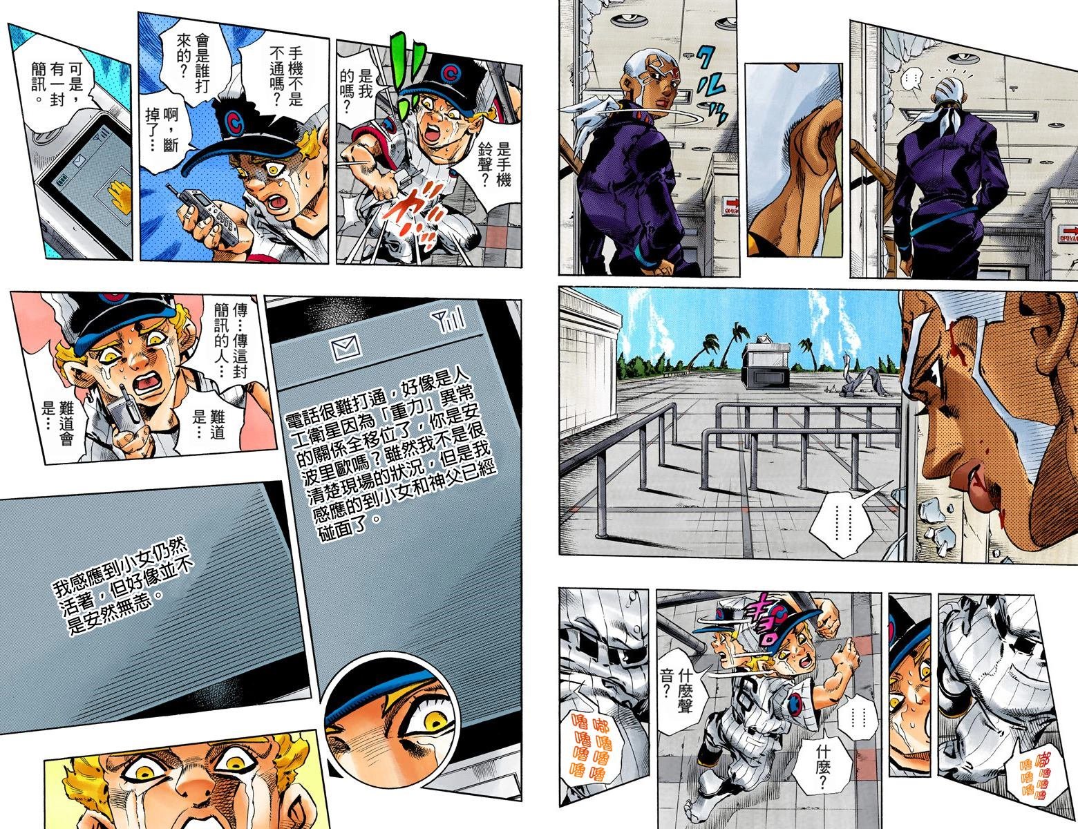 第6部16卷全彩