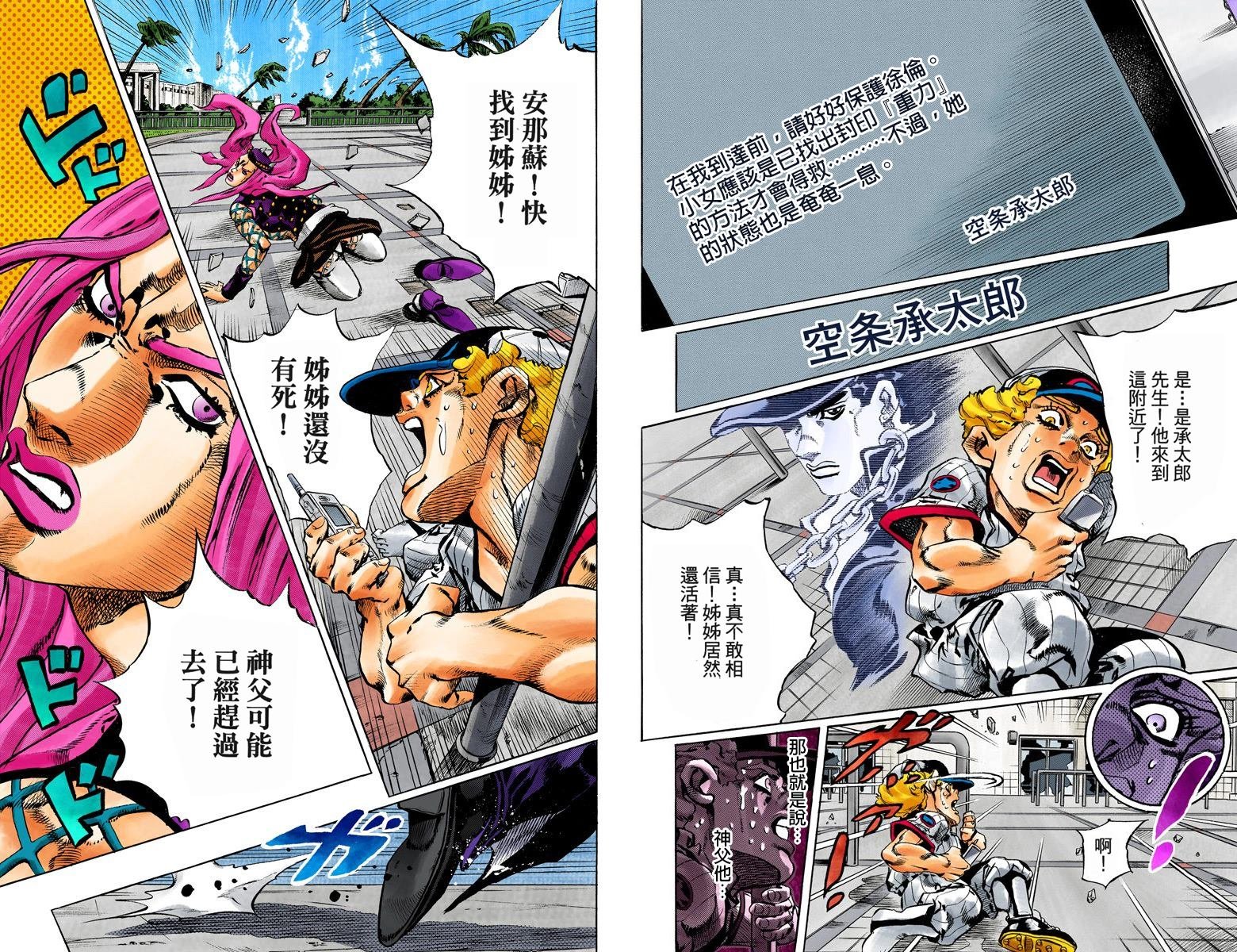 第6部16卷全彩