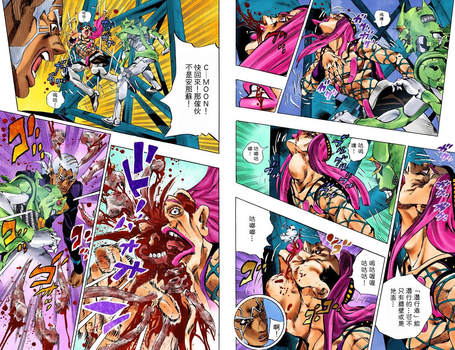 第6部16卷全彩
