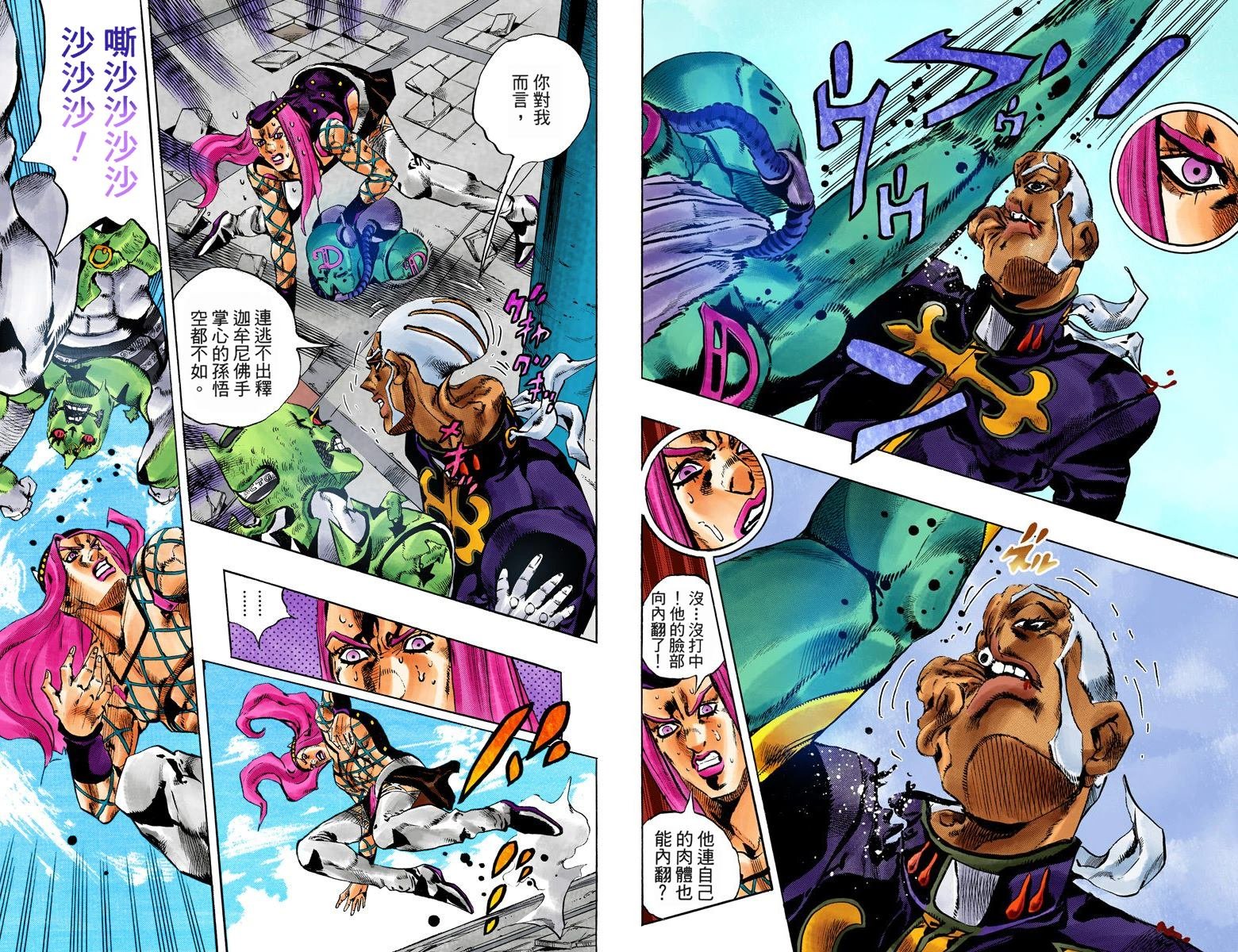 第6部16卷全彩